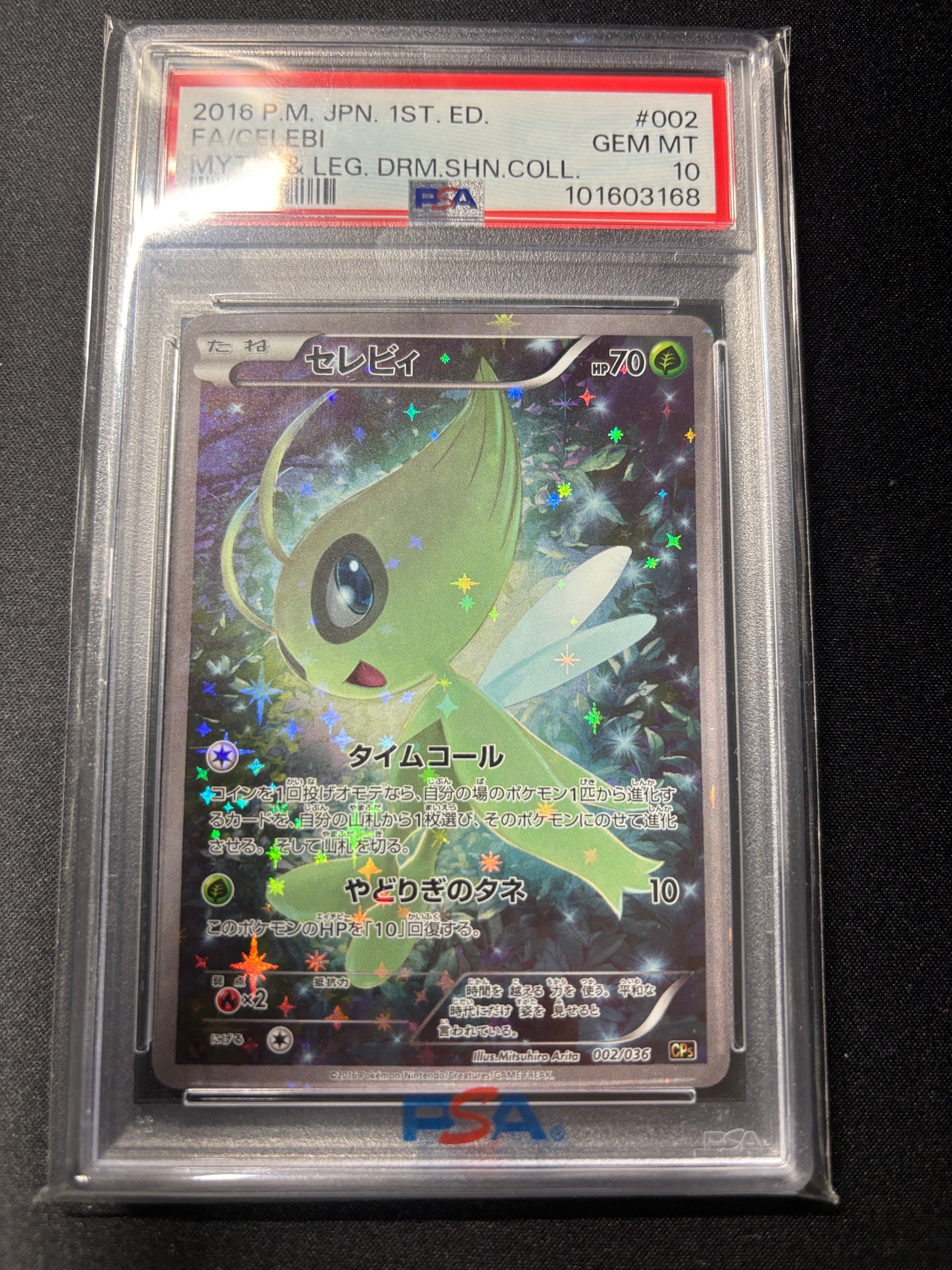 セレビィ :1ED [CP5 002/036](コンセプトパック 「幻・伝説ドリームキラコレクション 」)