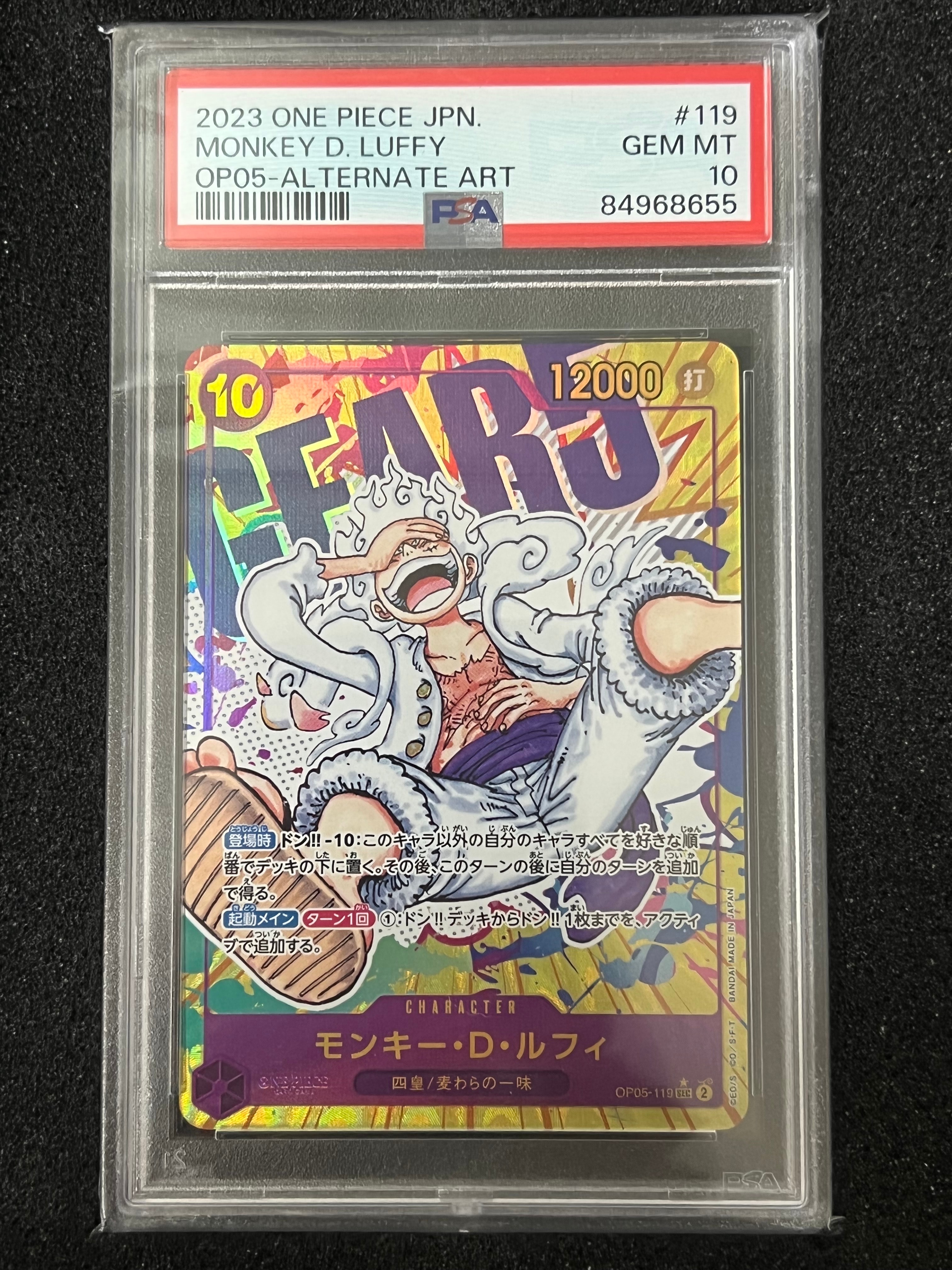 モンキー・D・ルフィ SEC-P [OP05-119] (ブースターパック 新時代の主役)