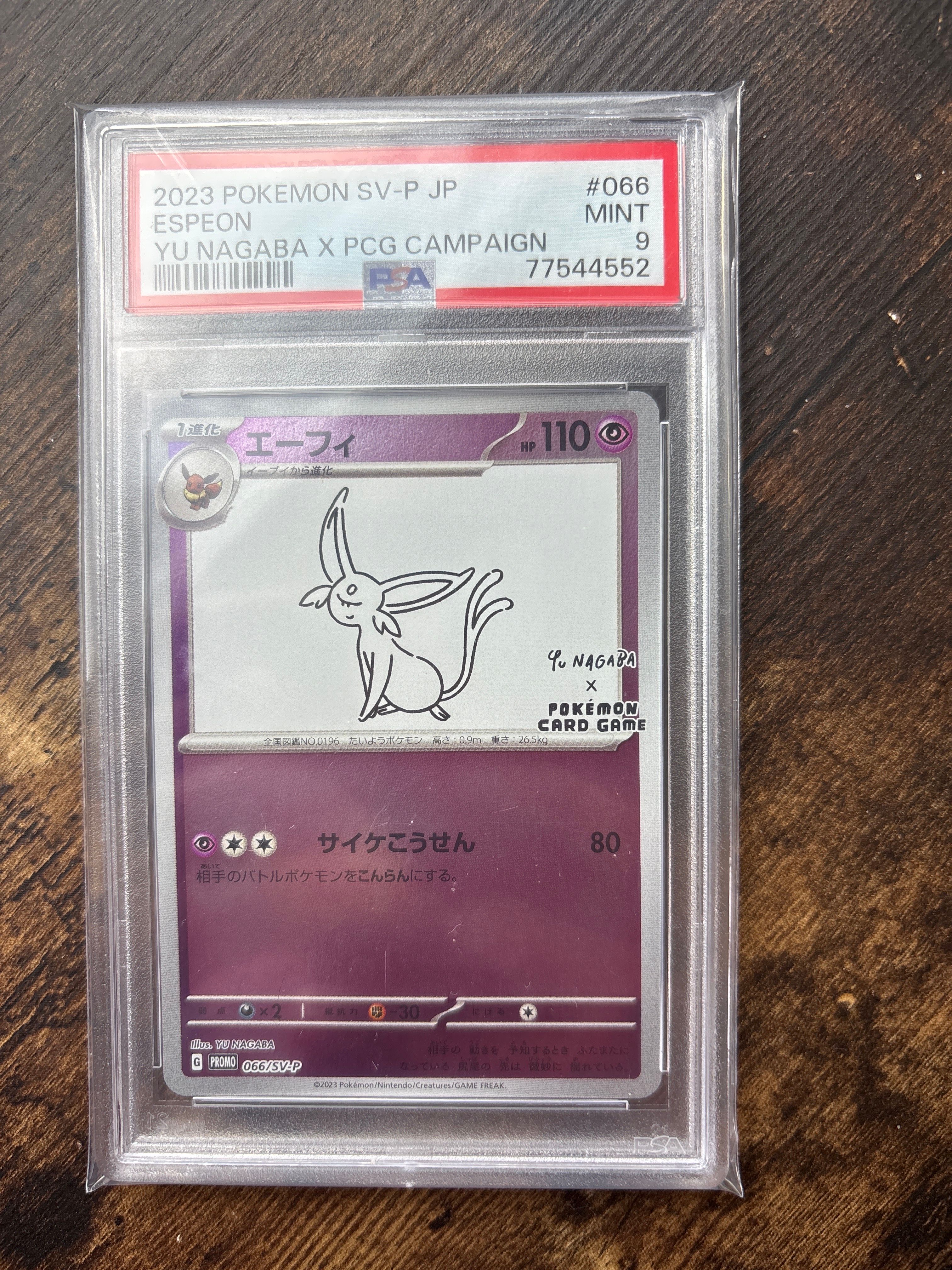 エーフィ: プロモ [SV-P 066](「YU NAGABA×ポケモンカードゲーム」プロモーションカード「SV-P」)