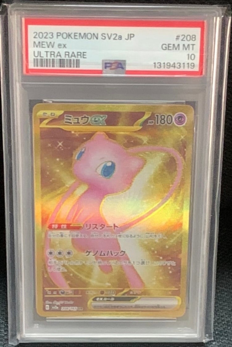 ミュウex UR[SV2a 208/165](強化拡張パック「ポケモンカード151」)