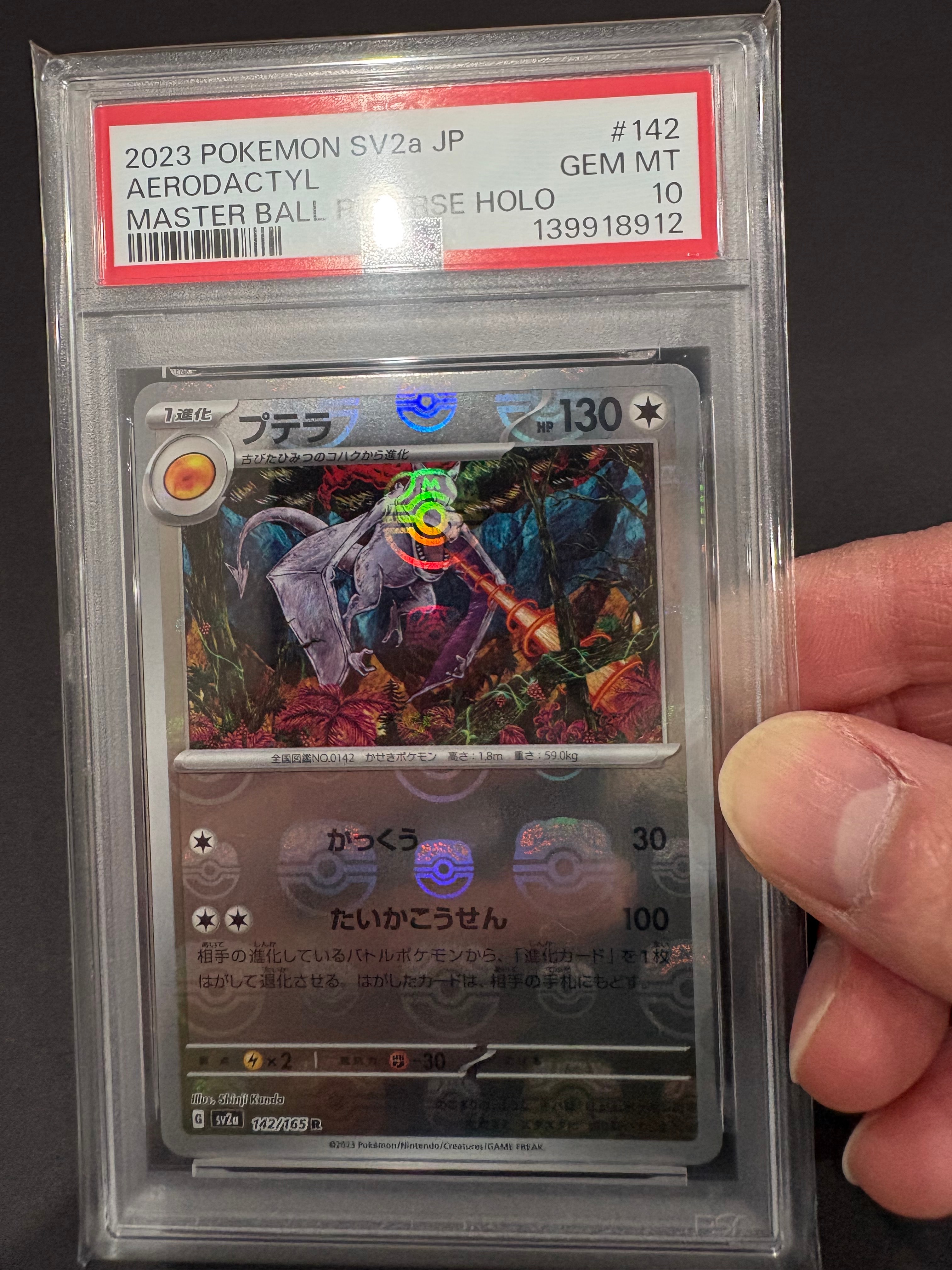 プテラ R: マスターボールミラー[SV2a 142/165](強化拡張パック「ポケモンカード151」)