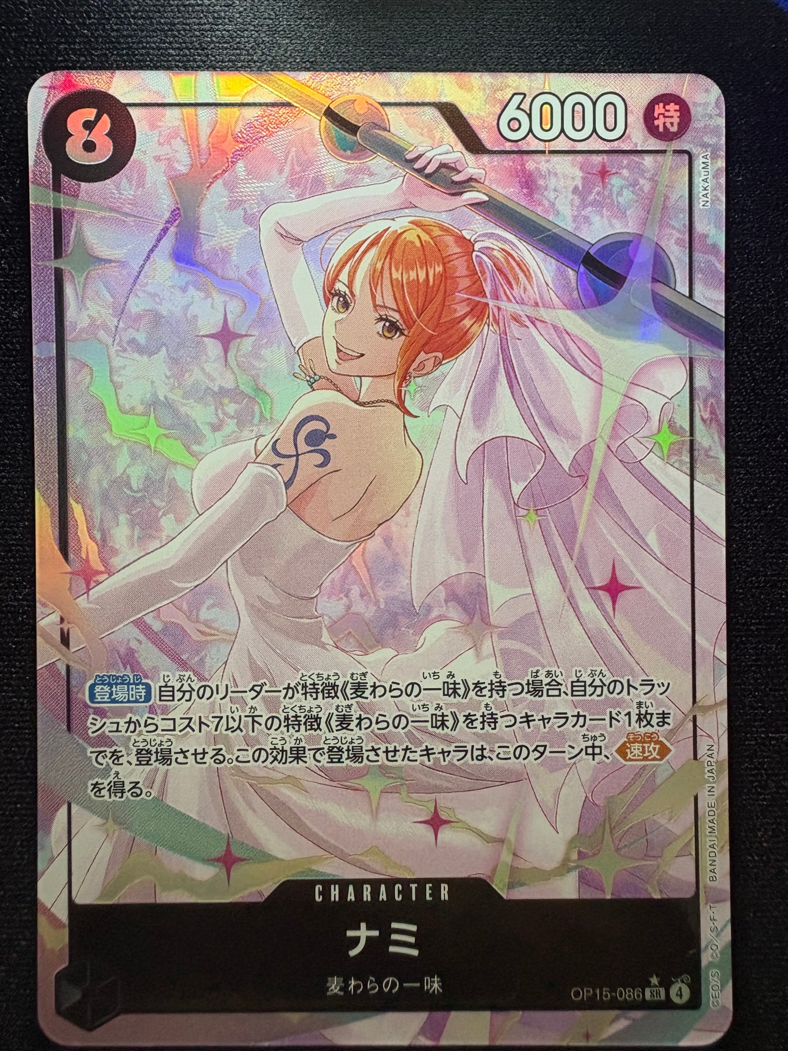 PSA10】ナミ SR-P [OP15-086](ブースターパック「神の島の冒険」) 1枚