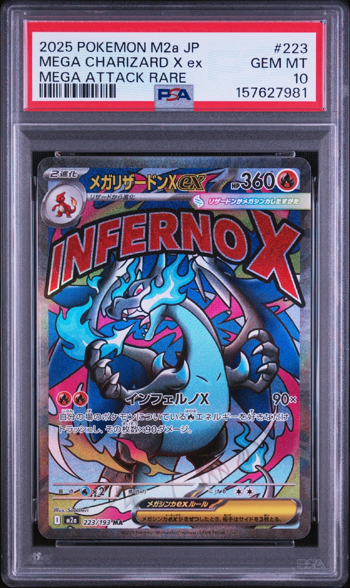 PSA10】メガリザードンXex MA [M2a 223/193](ハイクラスパック「MEGA