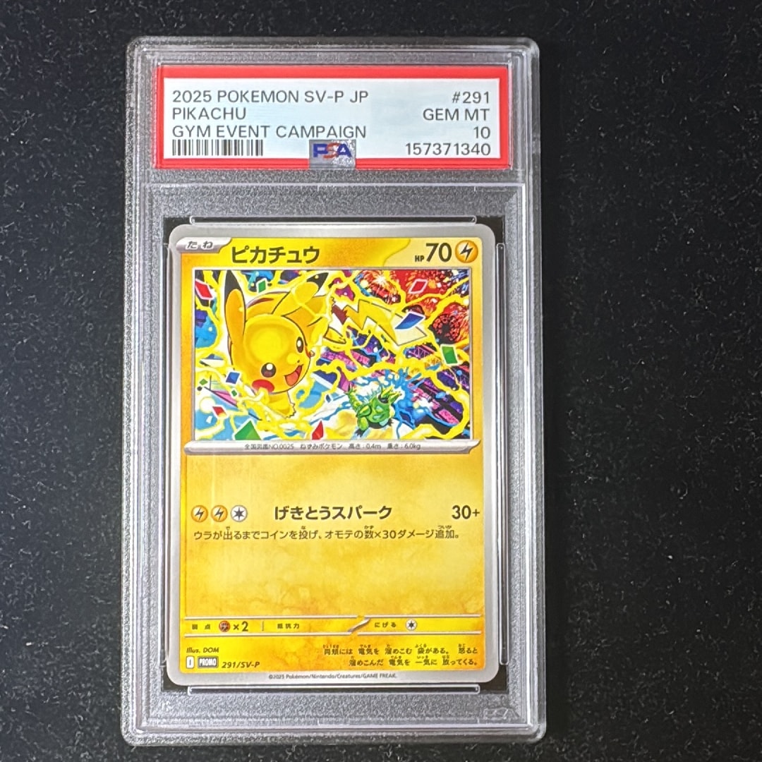 PSA10】ピカチュウ P [SV-P 291](プロモーションカード「SV-P」) 1枚の