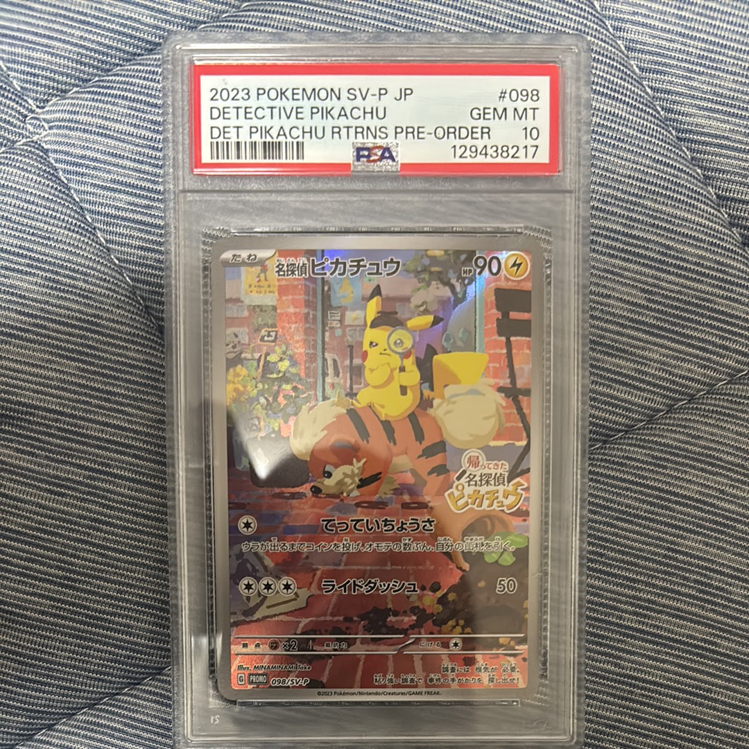 PSA9】名探偵ピカチュウ: プロモ [SV-P 098](プロモーションカード「SV