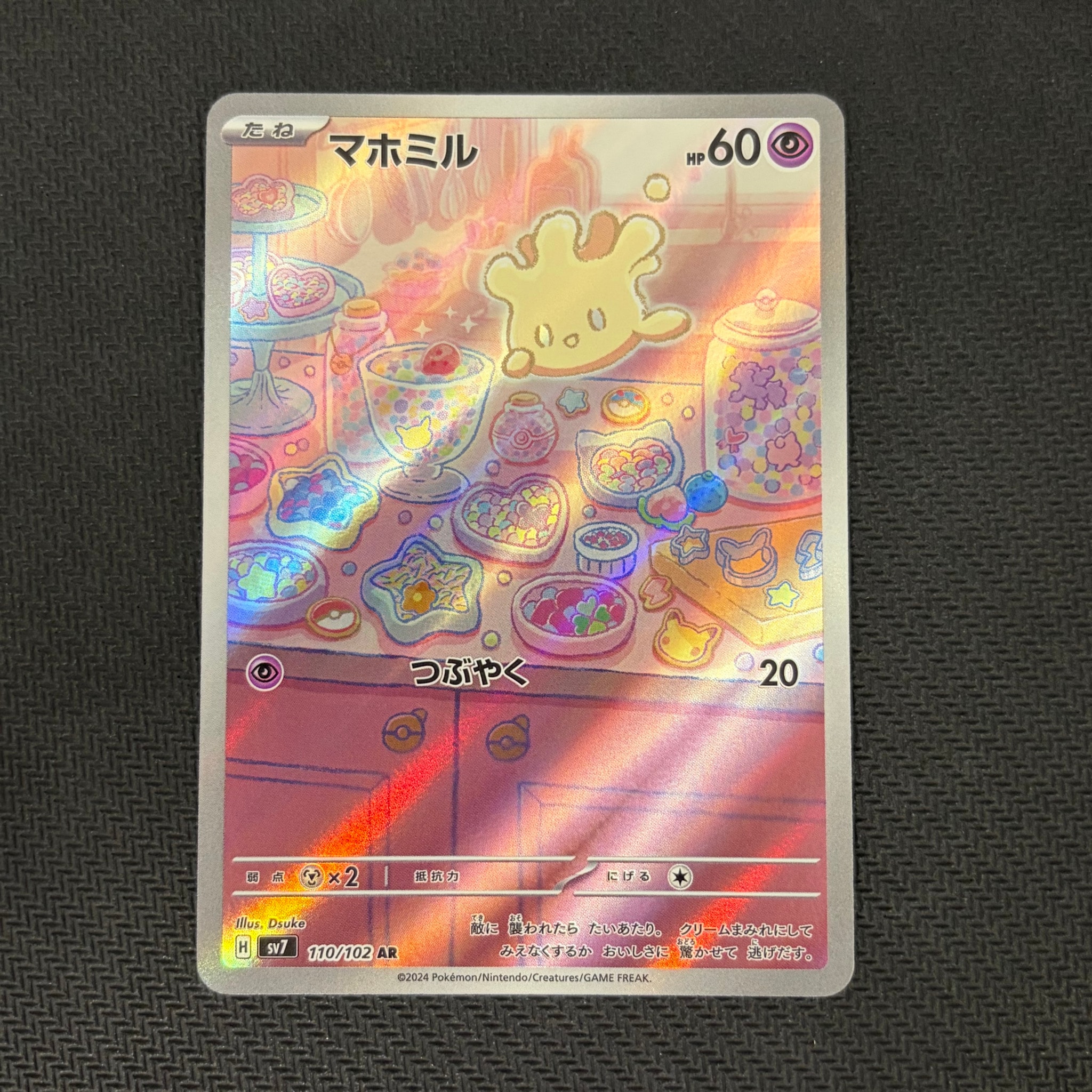 PSA10】ニャースex SAR [M3 114/080](拡張パック「ムニキスゼロ」) 1枚
