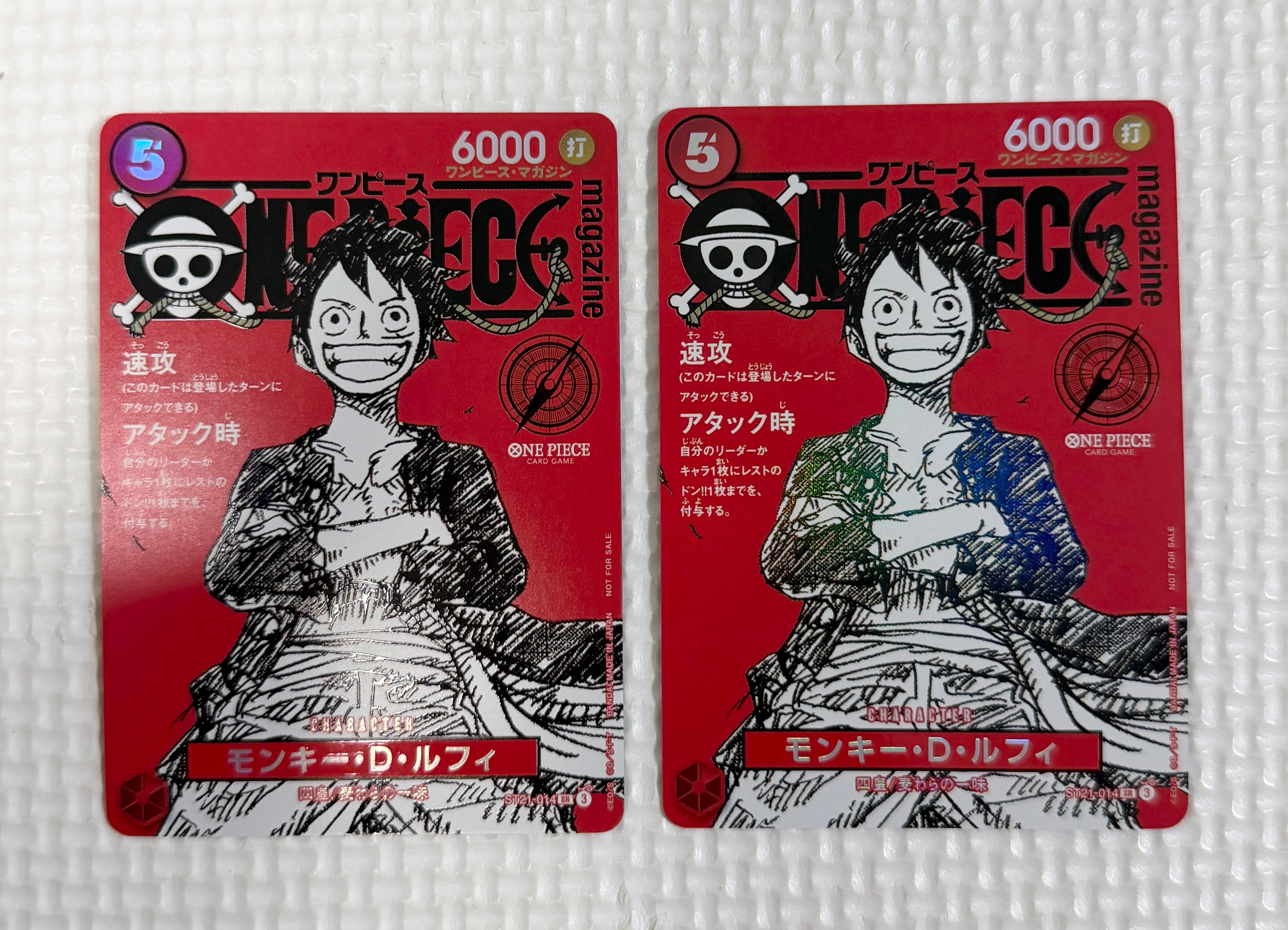 モンキー・D・ルフィ SR [ST21-014](プロモーションカード「ワンピースマガジン 特集 週刊少年ジャンプとワンピース 020」)