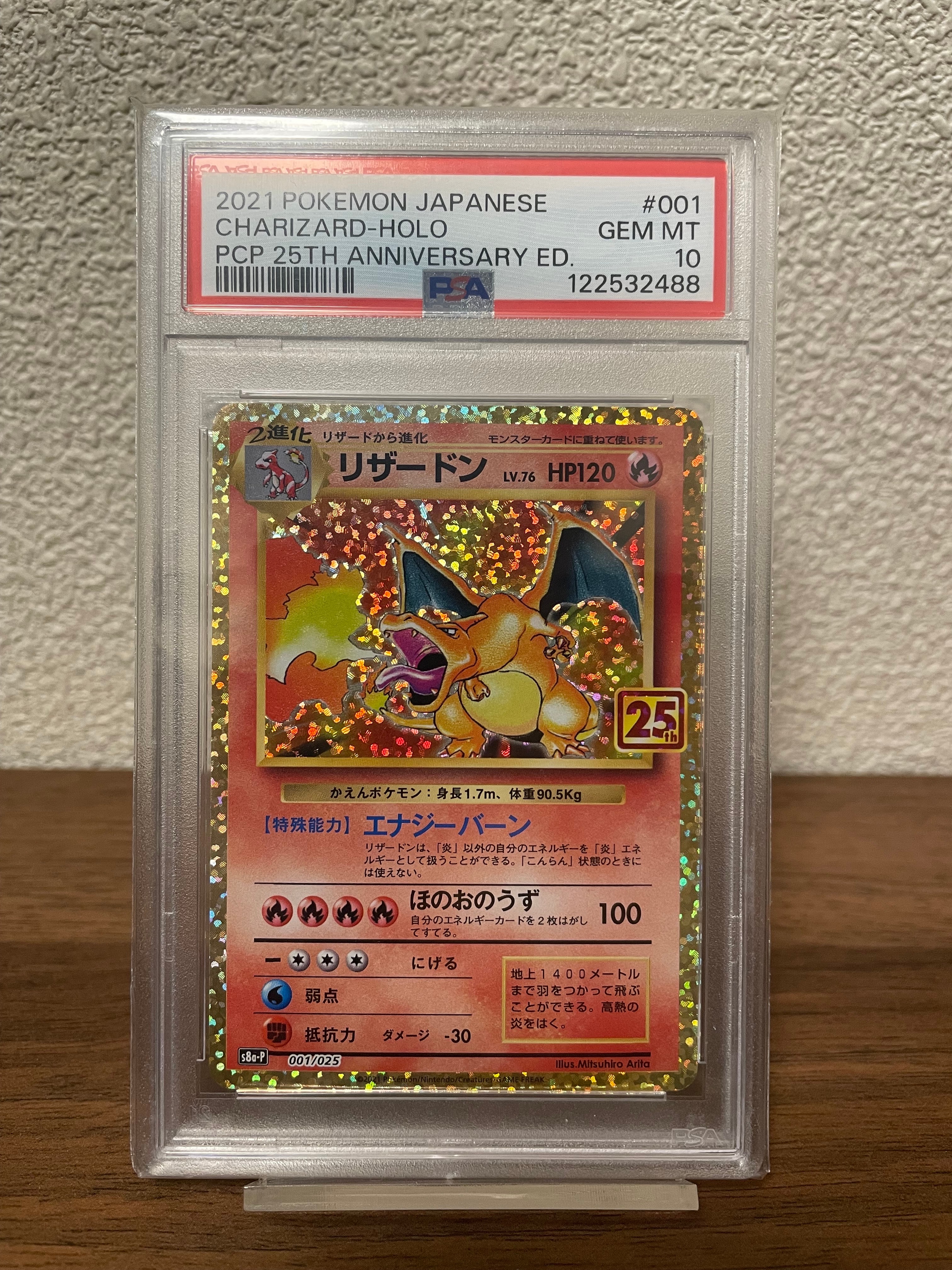 PSA10】かがやくリザードン [SVK 001/044](デッキビルドBOX「ステラ