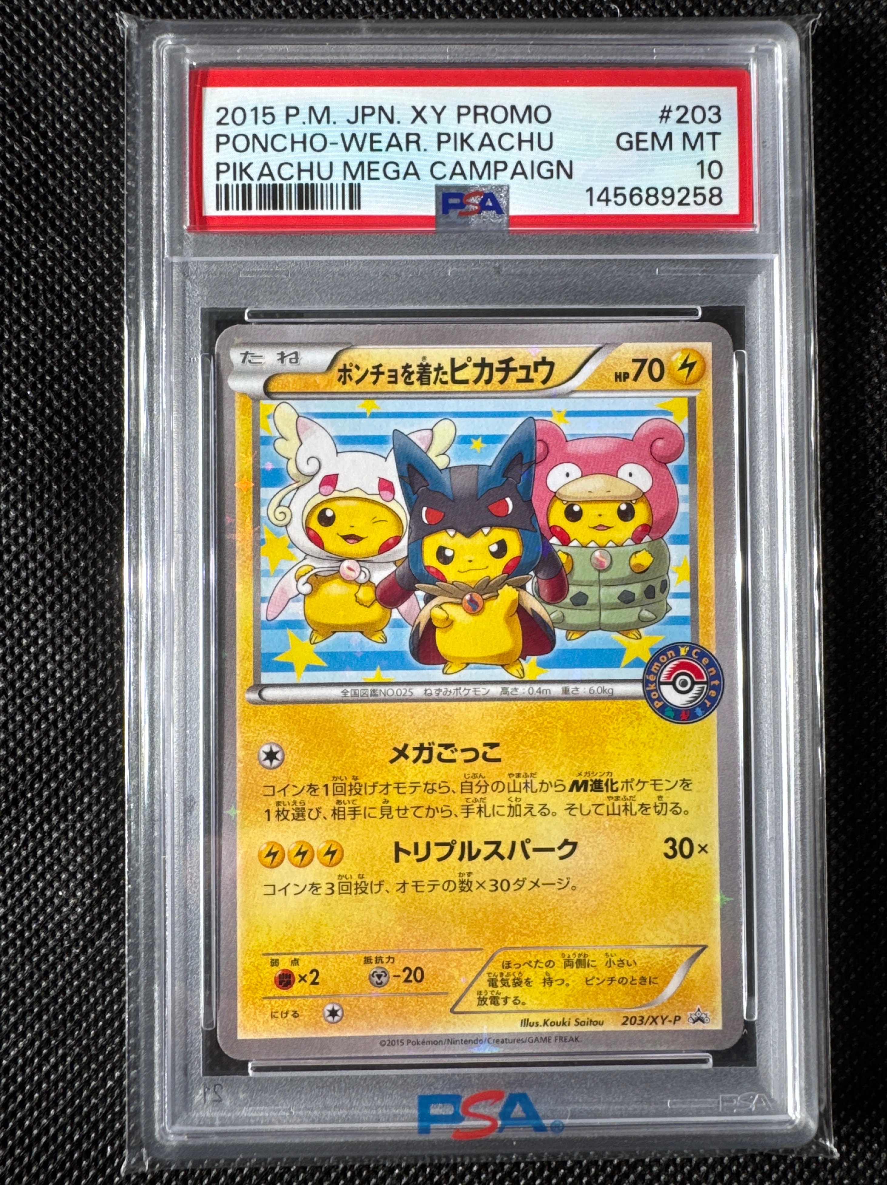 ポンチョを着たピカチュウ: プロモ (ポンチョピカチュウ) [XY-P 203/XY