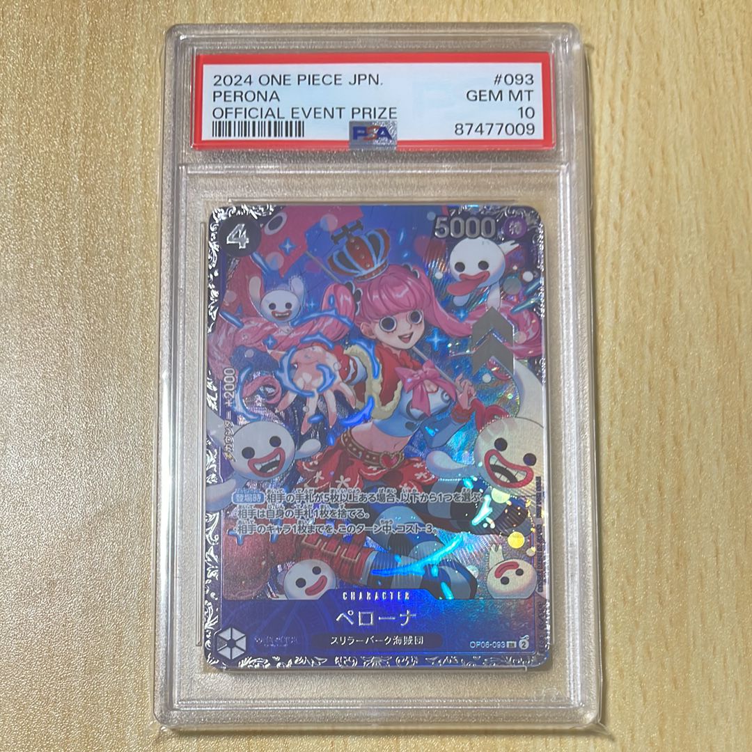ペローナ SR [OP06-093] (フラッグシップバトル ベスト8記念品) for Japan