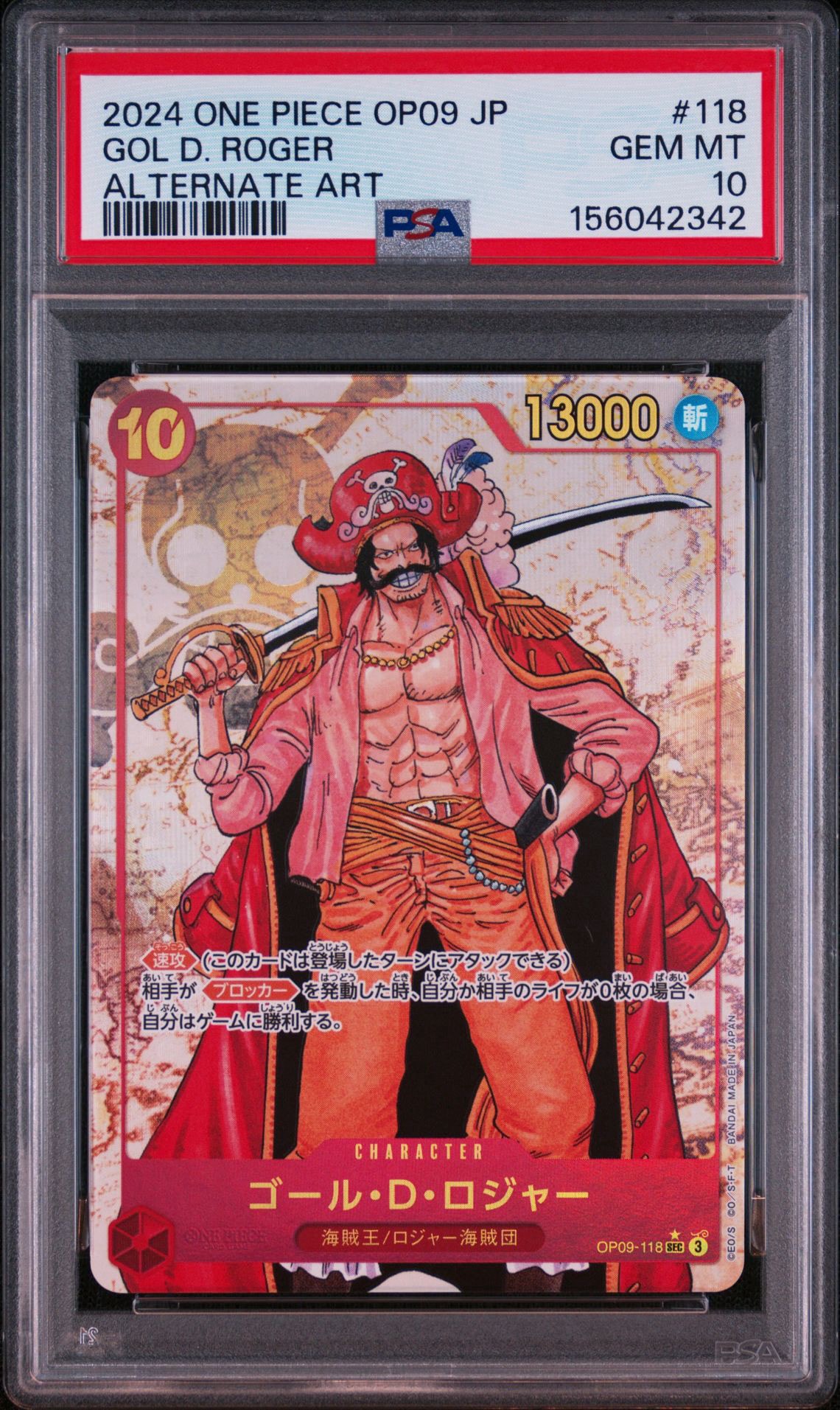 PSA10】ゴール・D・ロジャー：手配書 SEC-SPC [OP09-118](ブースター