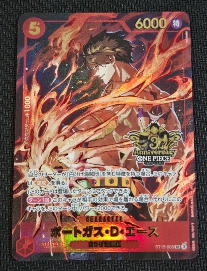 ポートガス・D・エース SR [ST15-005](プロモーションカード「3rd アニバーサリーセット」)