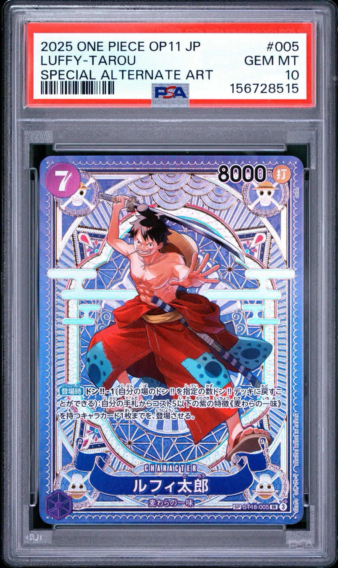 ルフィ太郎 SR-SPC [ST18-005](ブースターパック「神速の拳」)通販