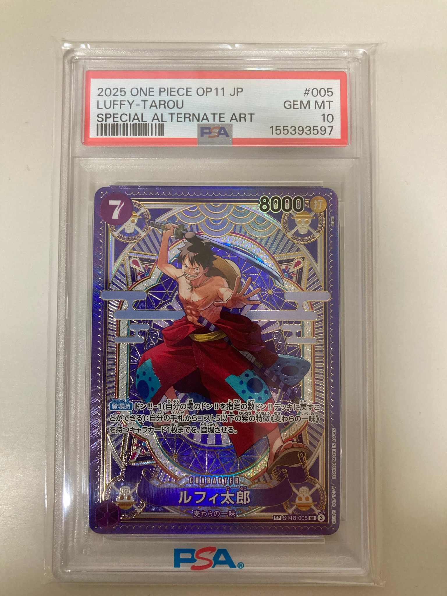 PSA10】ルフィ太郎 SR-SPC [ST18-005](ブースターパック「神速の拳