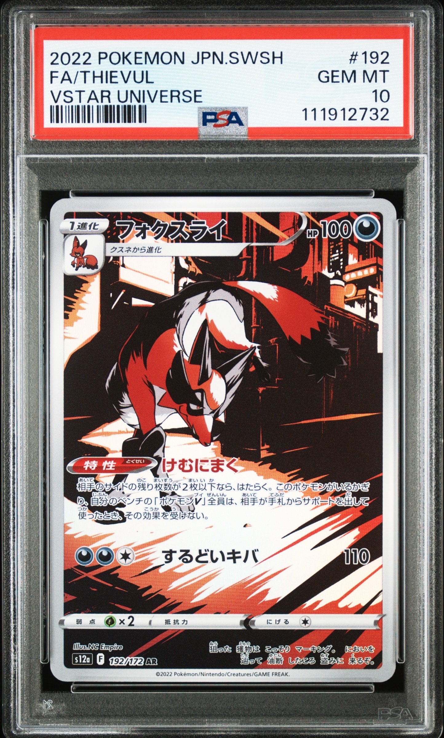ピカチュウ&ゼクロムGX UR [162/181]【英語版】(サン&ムーン「チーム
