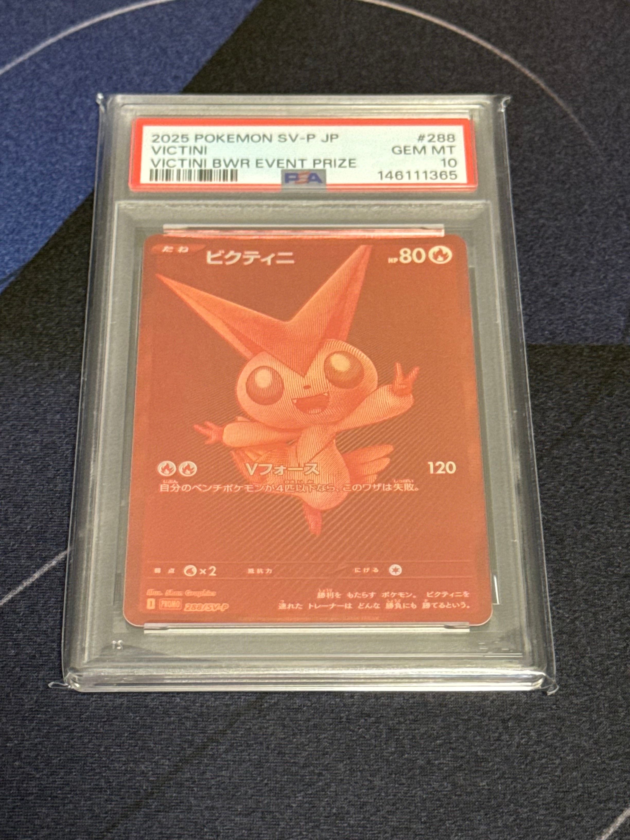PSA10】ビクティニ P [SV-P 288](プロモーションカード「ビクティニBWR