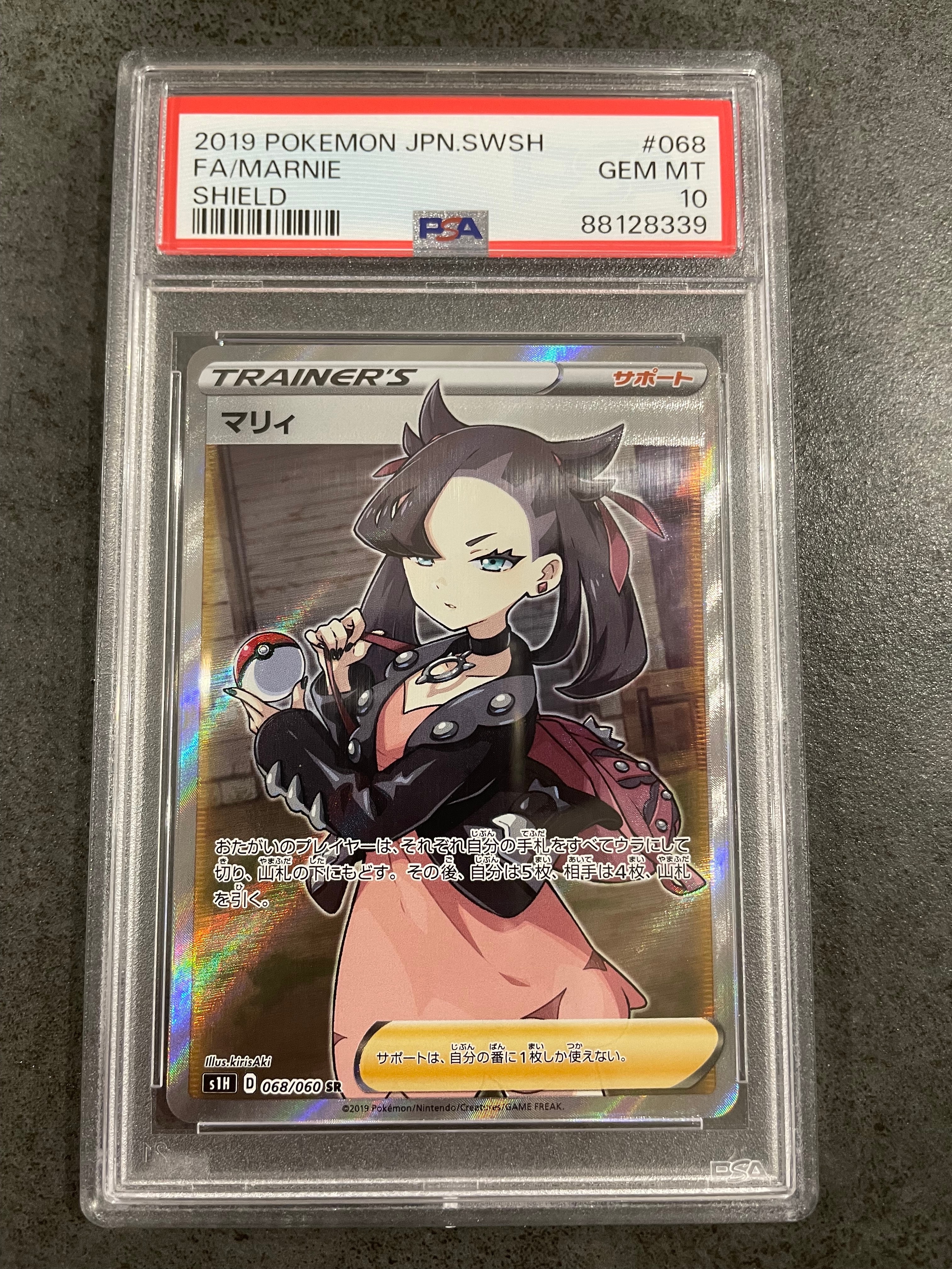 マリィ SR[S1H 068/060](拡張パック「シールド」)の新品/中古フリマ