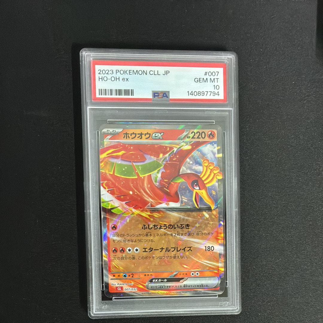 ホウオウex [CLL 007/032](ポケモンカードゲーム Classic)