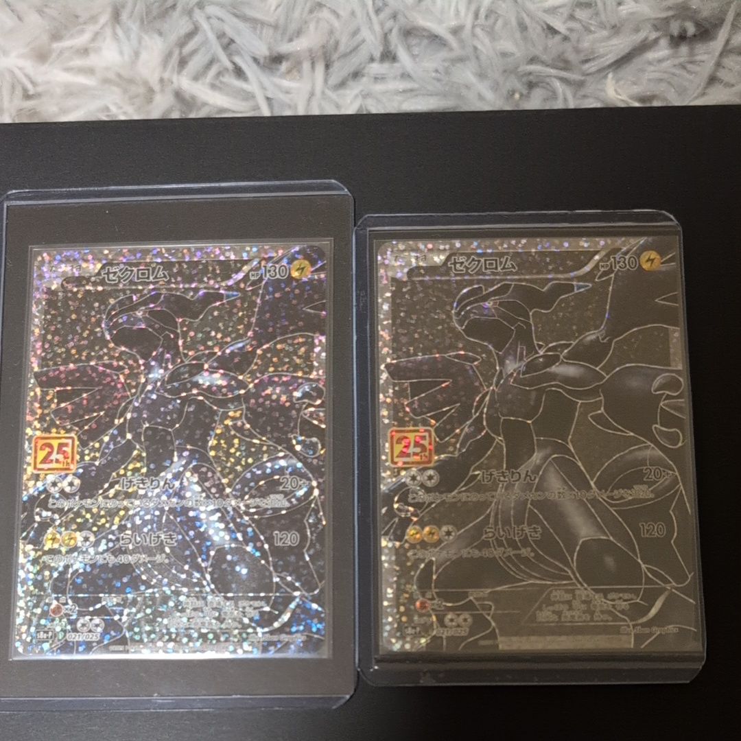 ゼクロム: プロモ[S8a-P 021/025](プロモカードパック 25th ANNIVERSARY edition) 