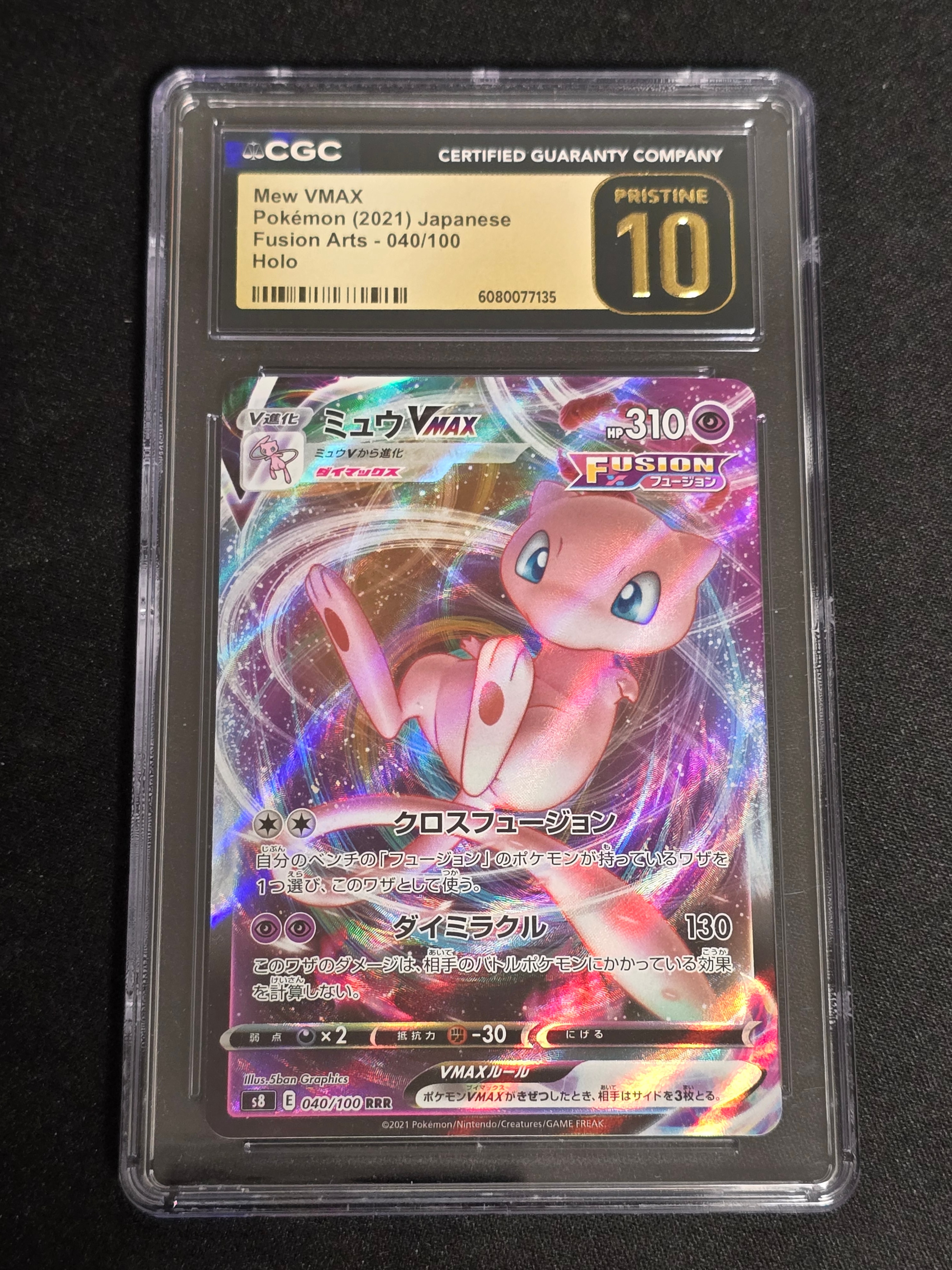 PSA10】タロ SAR [SV7 131/102](拡張パック「ステラミラクル」) 1枚の