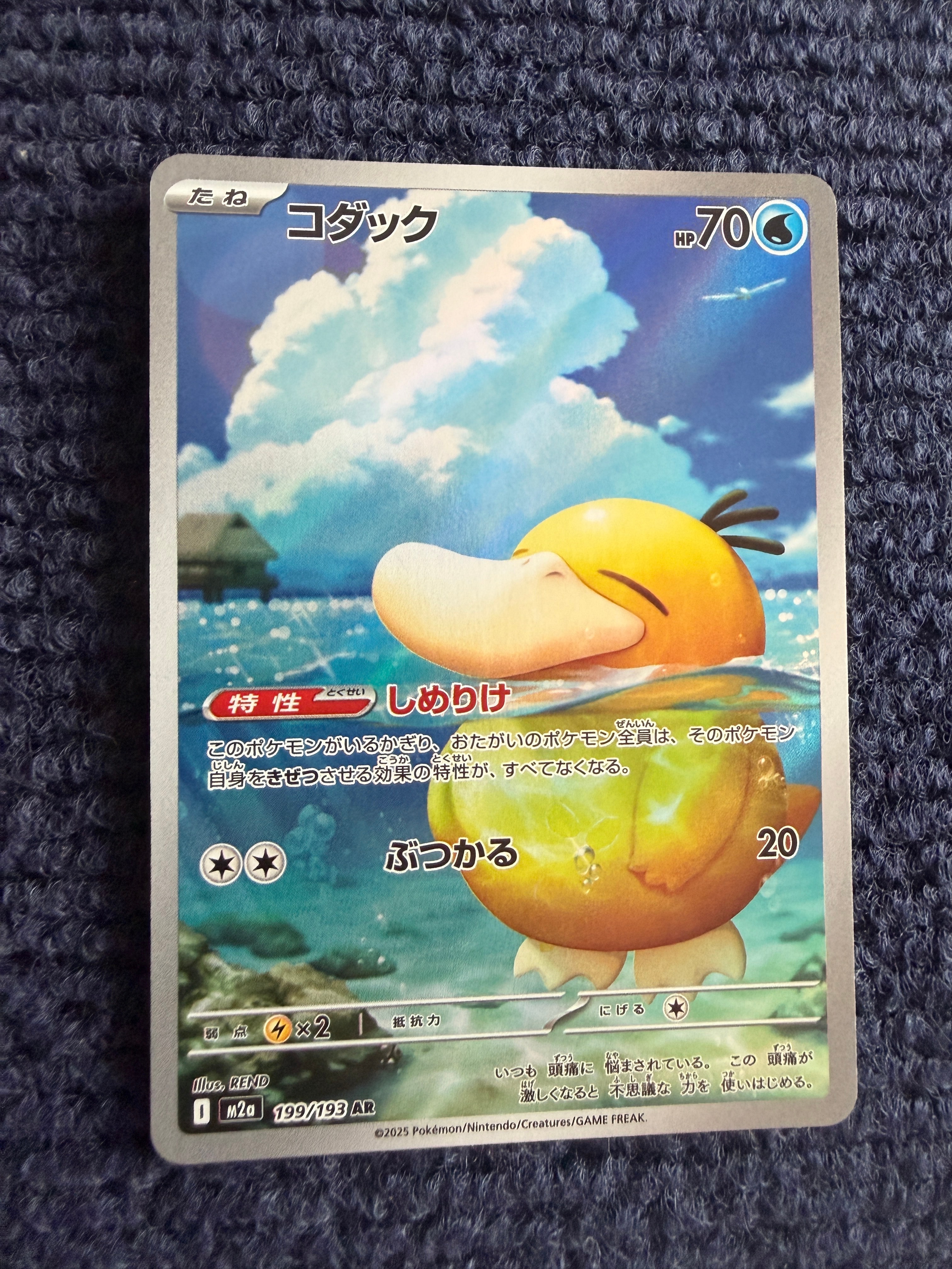 コダック AR [M2a 199/193](ハイクラスパック「MEGAドリームex」)