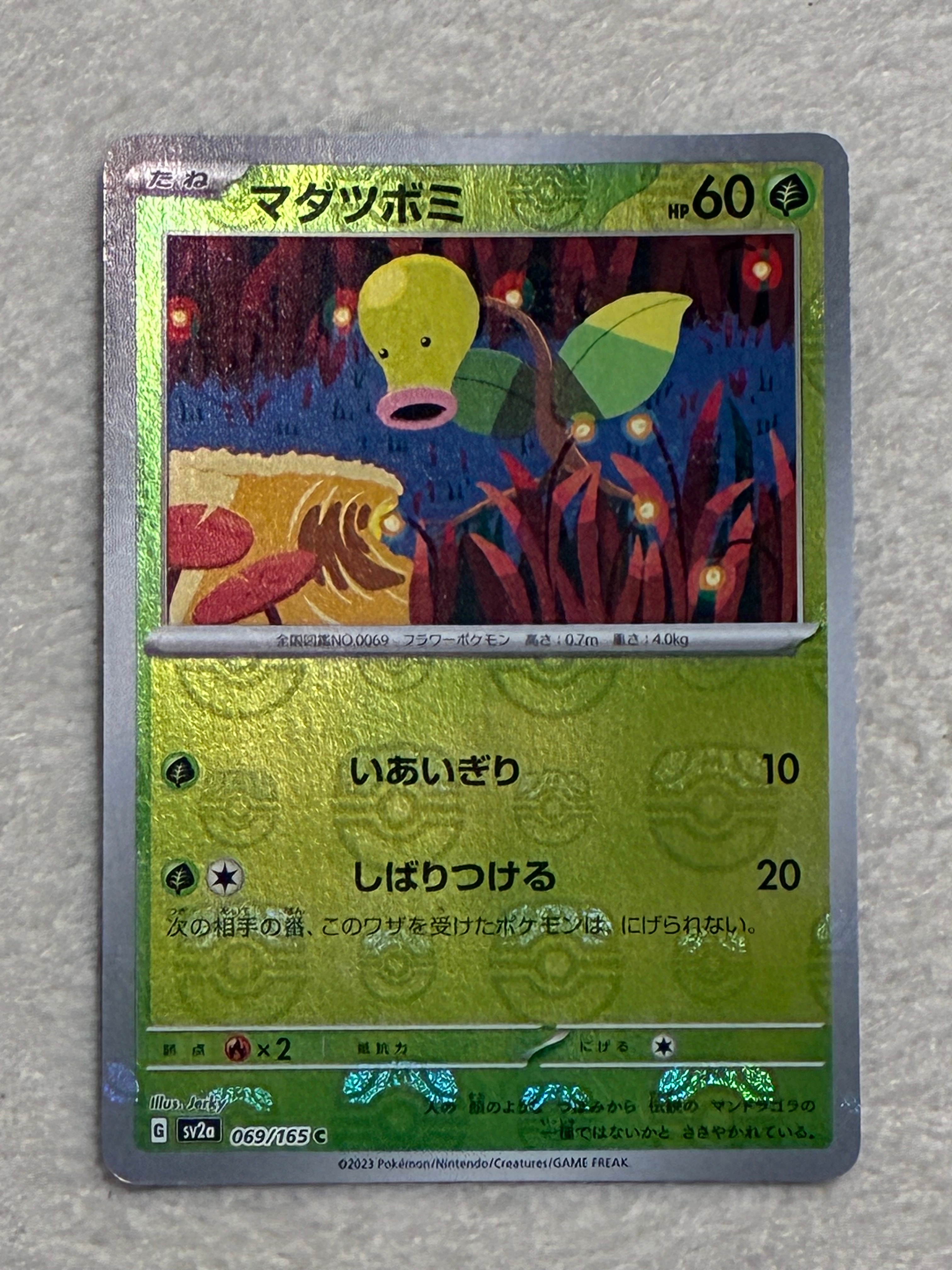 PSA10】ミュウex SAR[SV2a 205/165](強化拡張パック「ポケモンカード