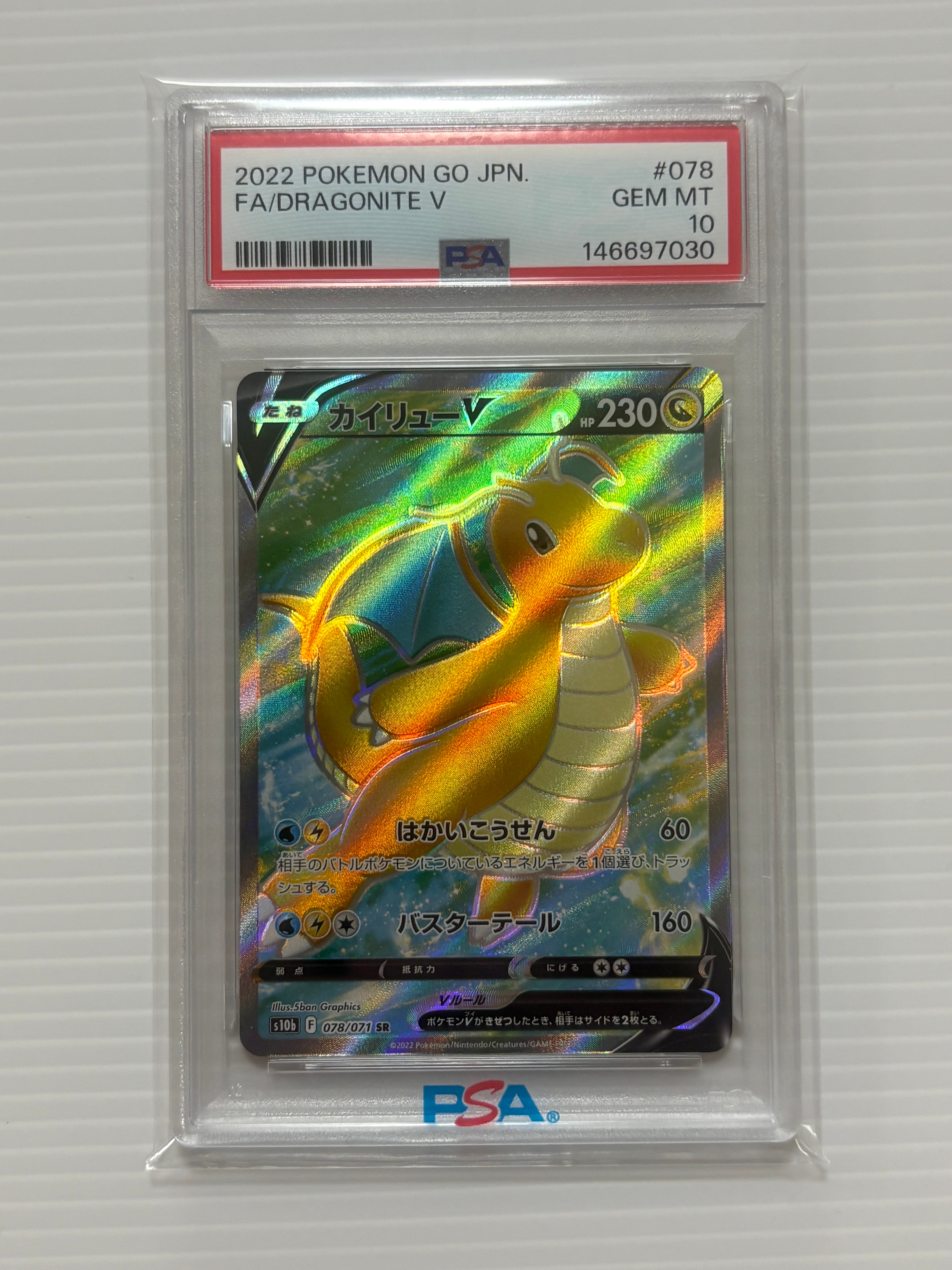 カイリューV SR[s10b 078/071](強化拡張パック「Pokemon GO」)の新品