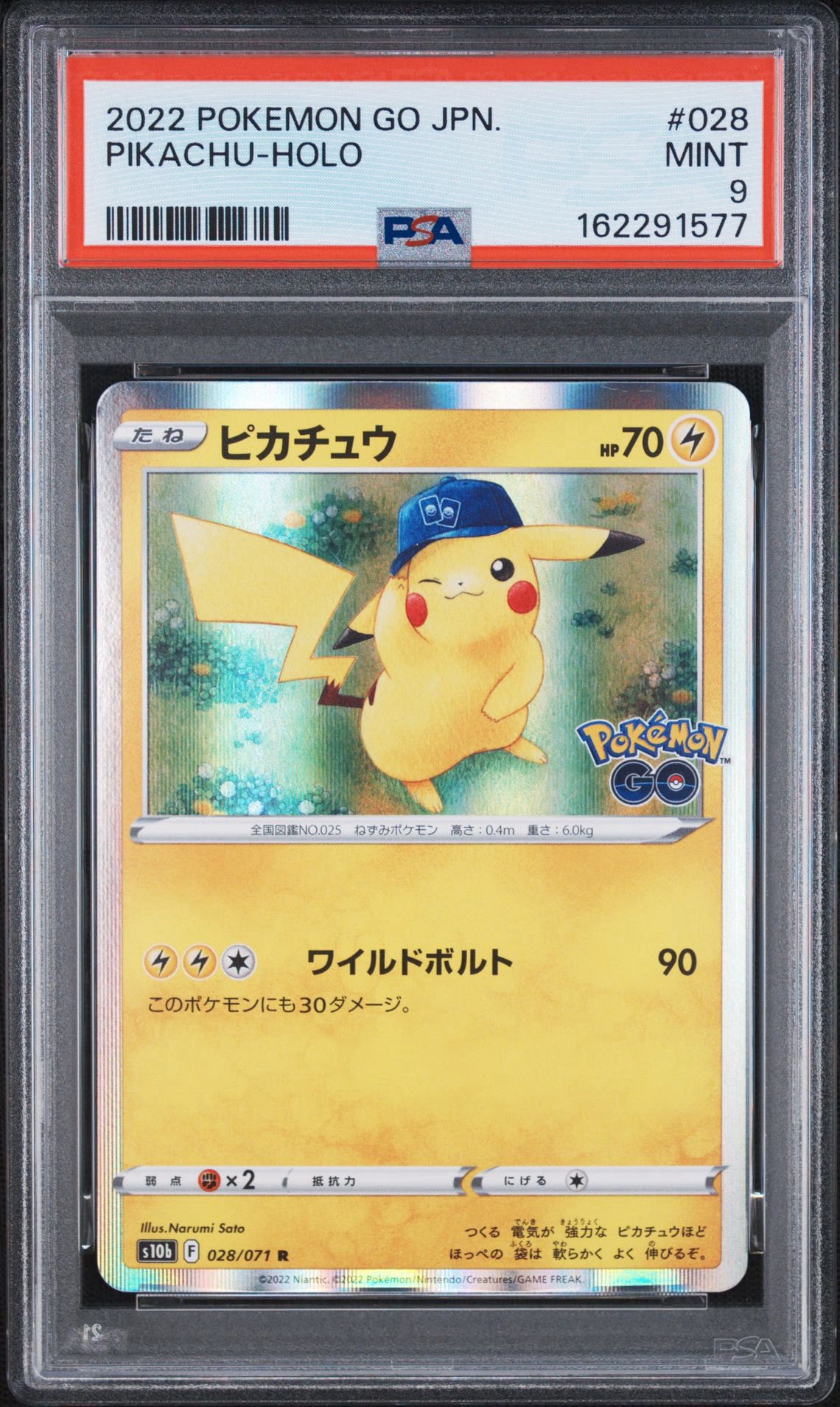PSA9】ピカチュウ R[s10b 028/071](強化拡張パック「Pokemon GO」) 1枚
