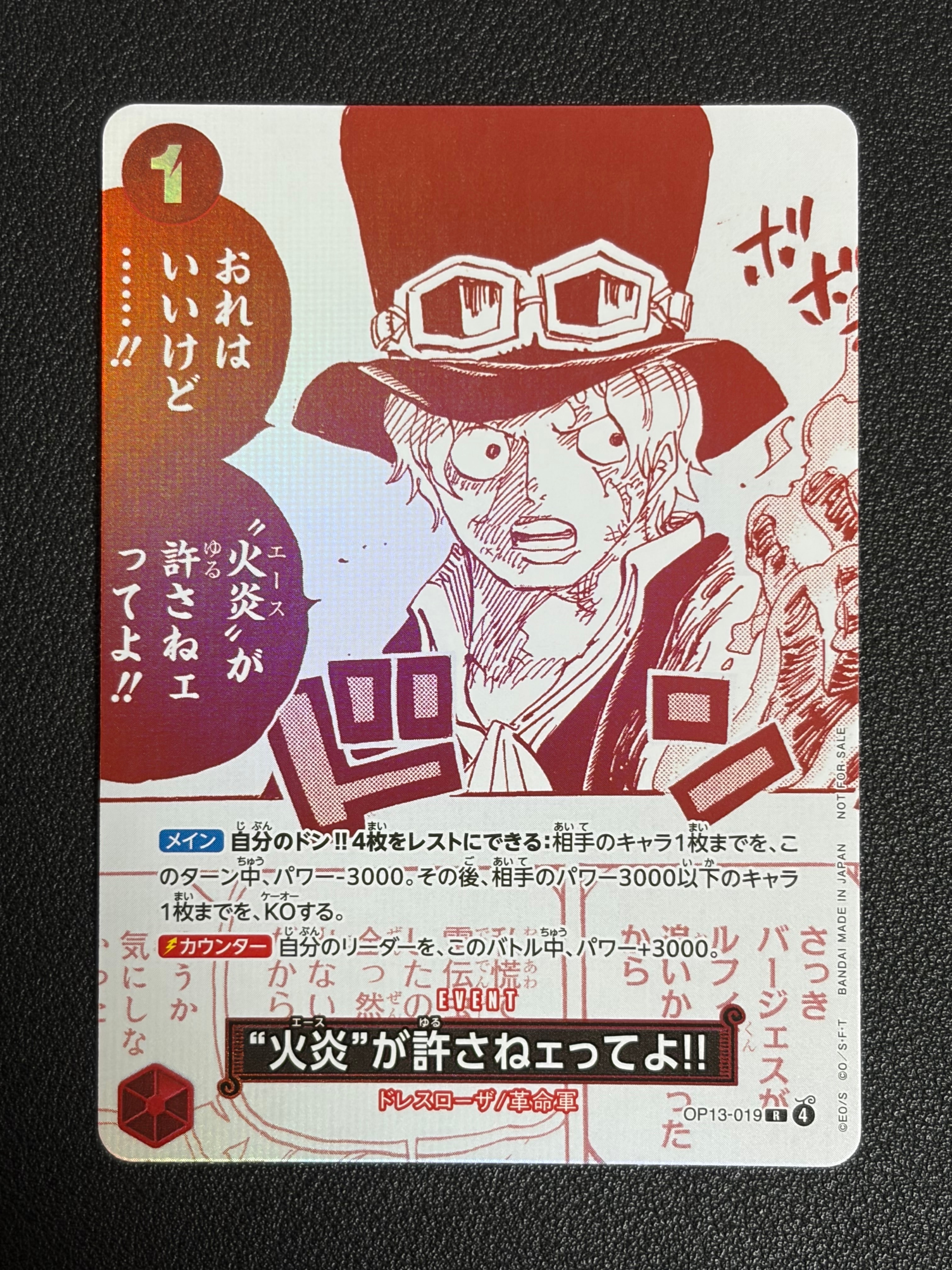 PSA10】“火炎”が許さねェってよ!! R [OP13-019](プロモーションカード