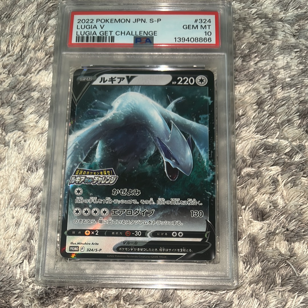 ルギアV: プロモ[324 S-P](プロモーションカード「S-P」)