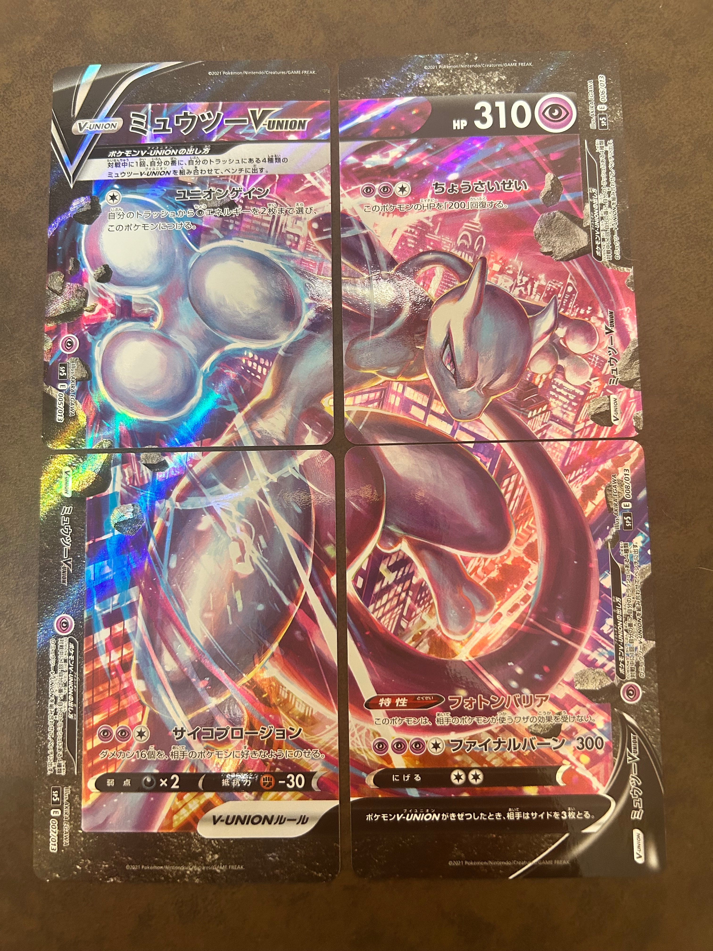 ミュウツーV-UNION [SP5 005/013](スペシャルカードセット ミュウツーV-UNION)