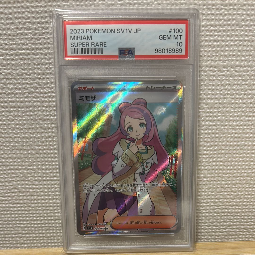 ミモザ SR [SV1V 100/078](スカーレット&バイオレット 拡張パック「バイオレットex」)