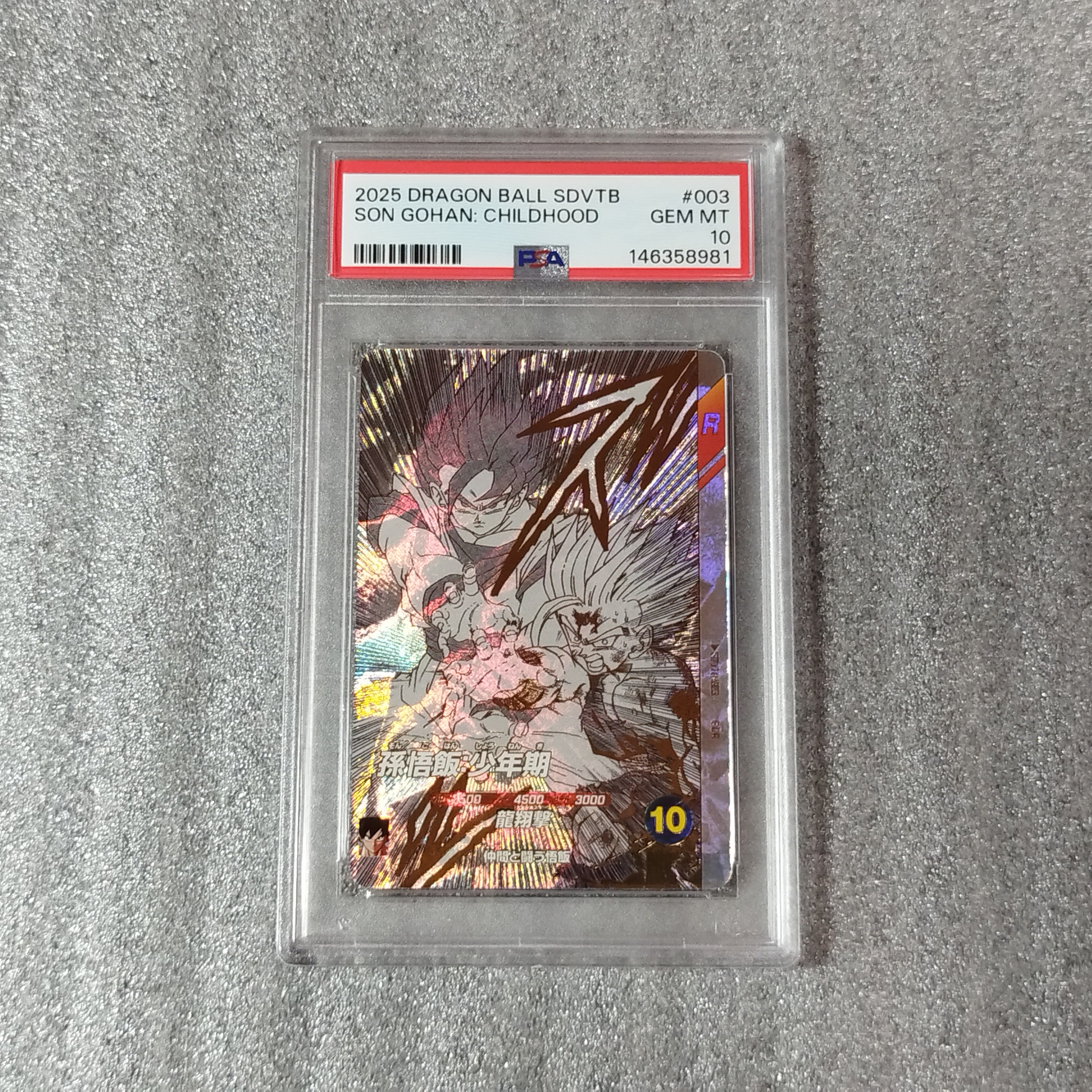 孫悟飯:少年期 GDR [SDVTB-003](ドラゴンボールスーパーダイバーズ「9ポケットバインダーセット ドラゴンボール 40th アニバーサリー エディション」)