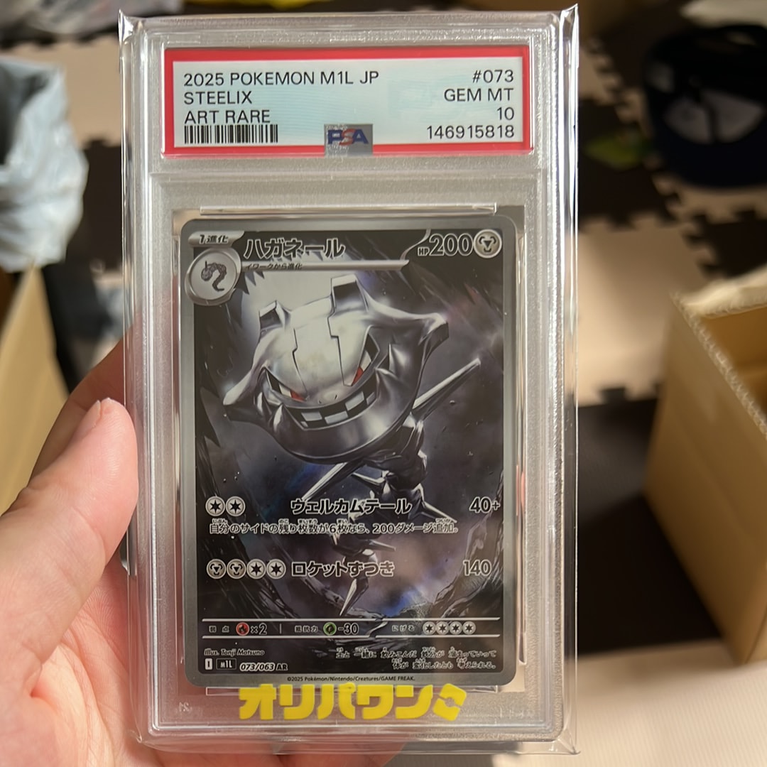PSA10】ハガネール AR [M1L 073/063](拡張パック「メガブレイブ」) 1枚