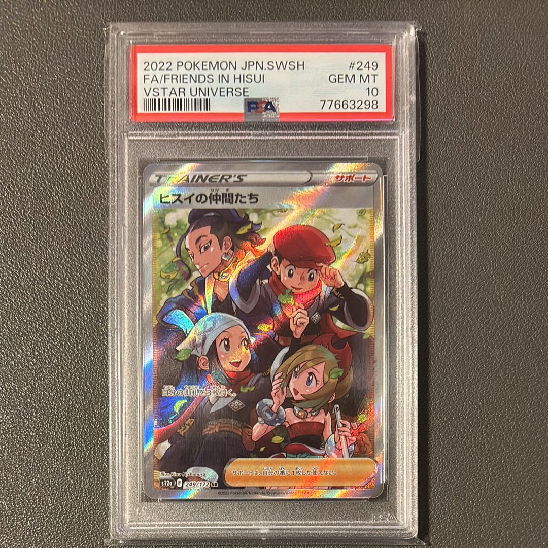 ヒスイの仲間たち SR[s12a 249/172](ハイクラスパック「VSTARユニバース」)