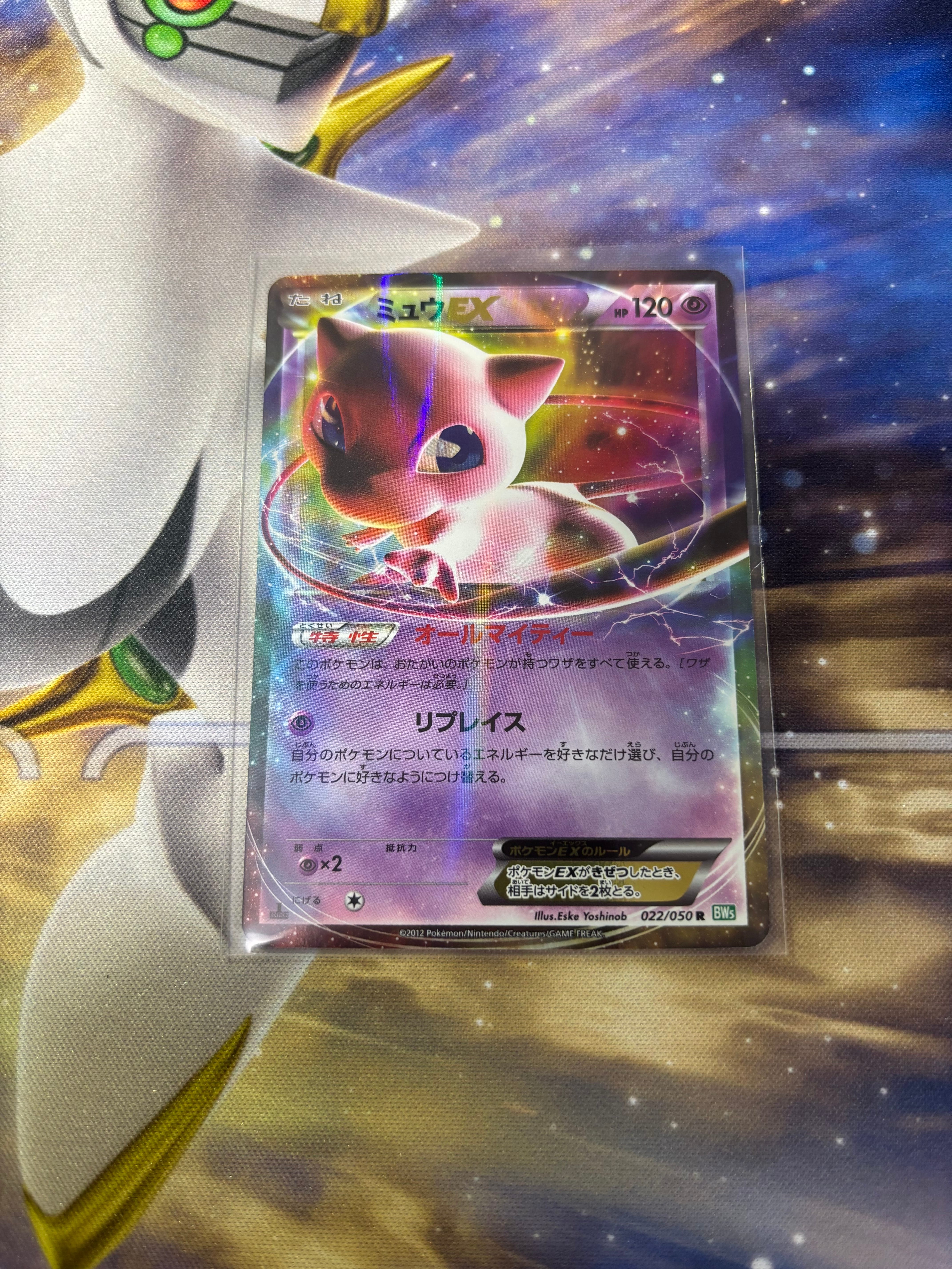 ニンフィアGX SSR[SM8b 238/150](ハイクラスパック「GXウルトラ