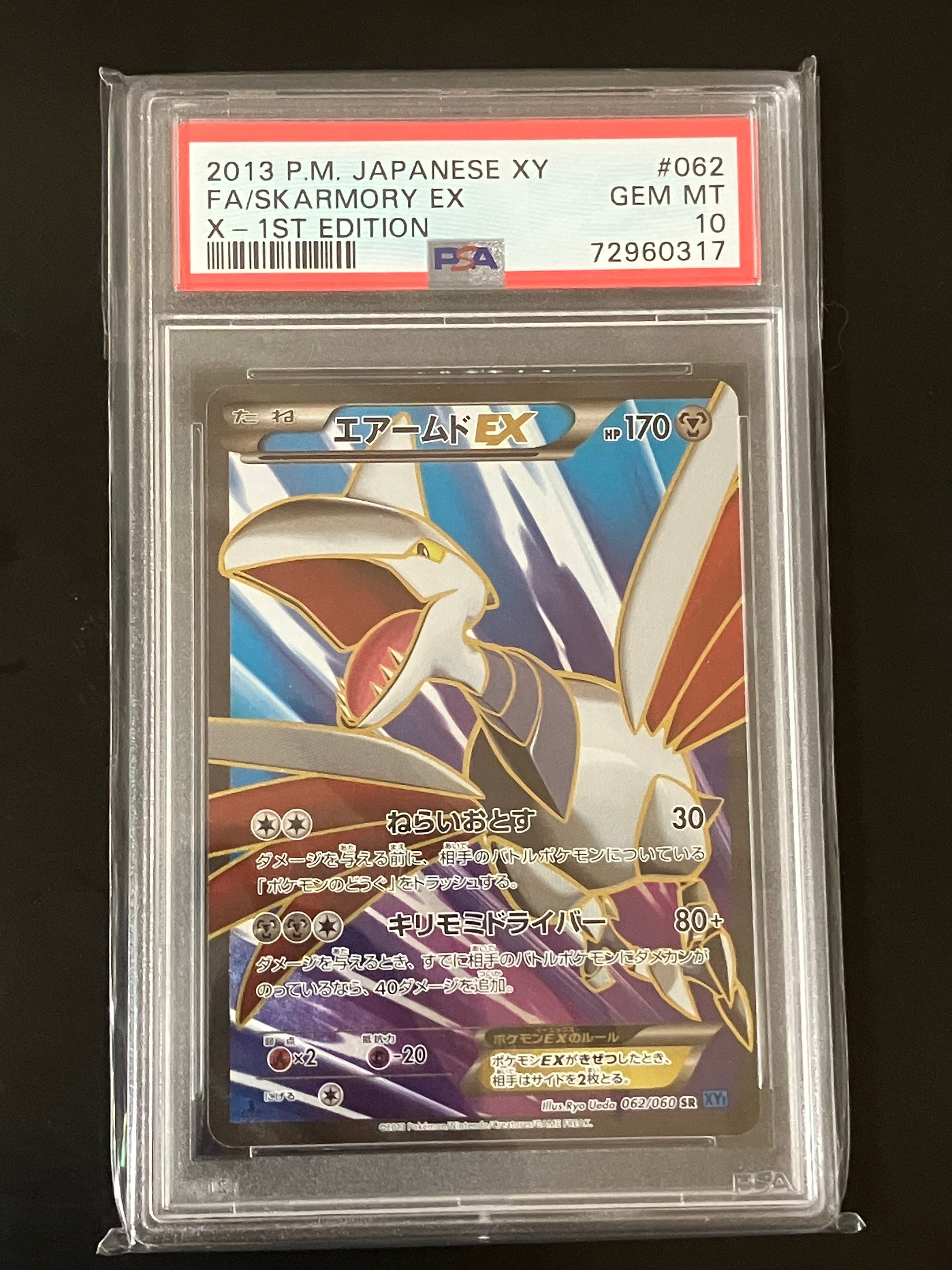 PSA10 エアームドEX 062/060 エアームドEX【SR】{062/060}