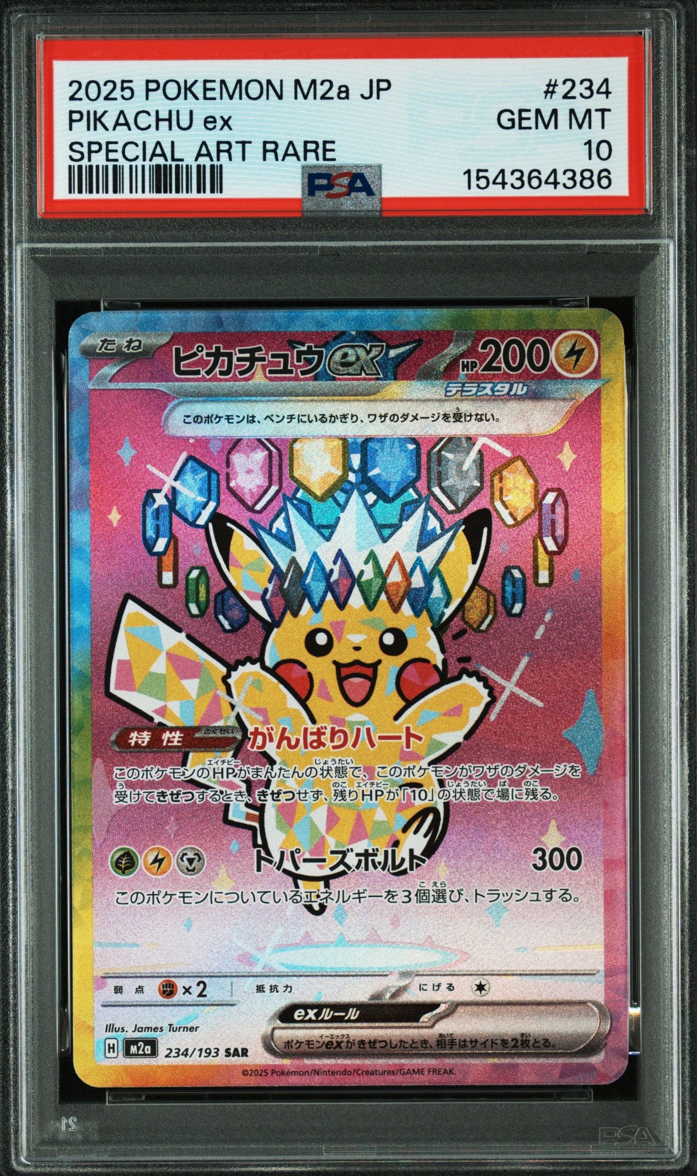 カビゴン R [SM10 076/095](拡張パック「ダブルブレイズ」)の新品/中古