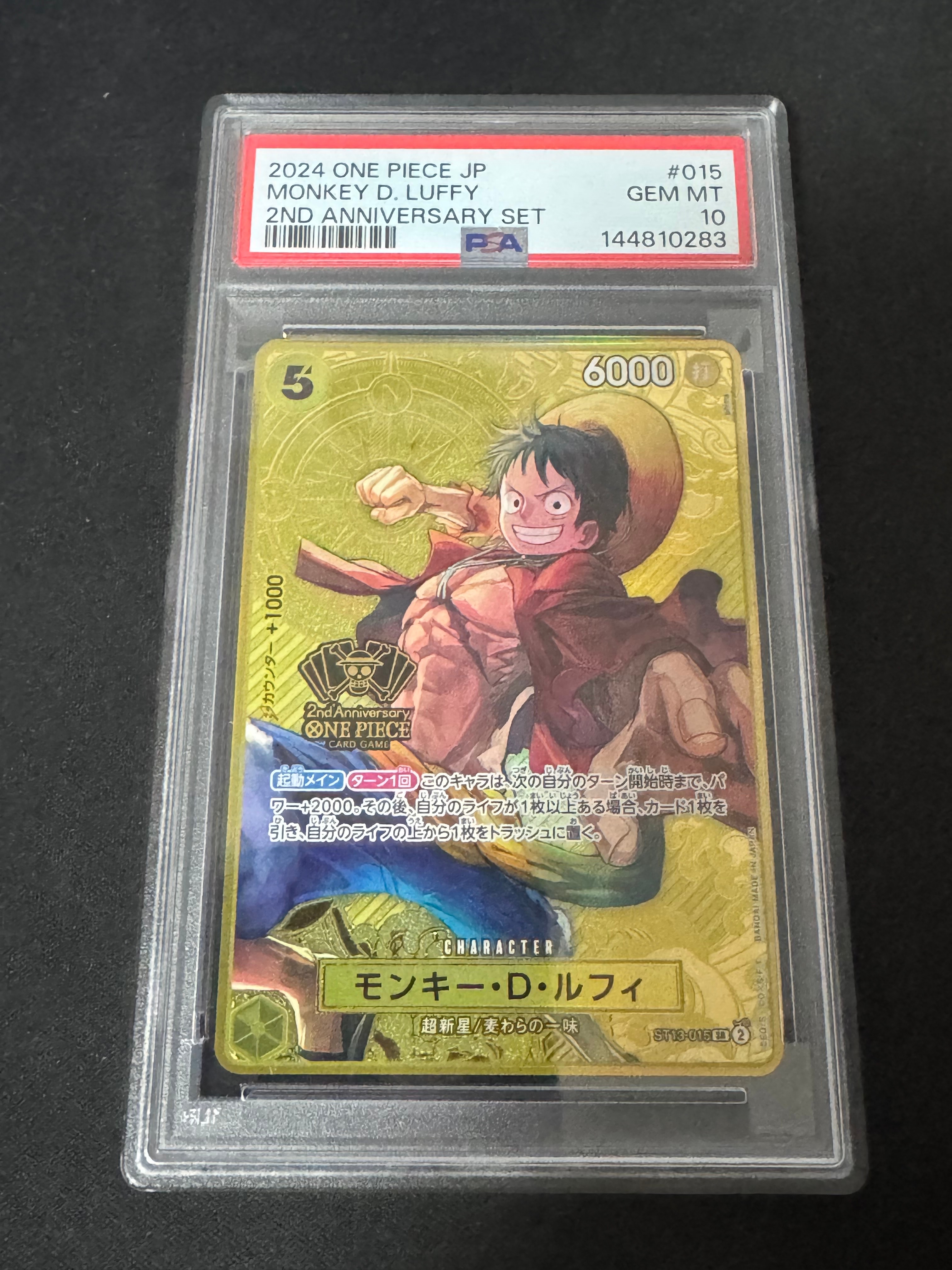 モンキー・D・ルフィ SR [ST13-015](スペシャルグッズセット「2nd ANNIVERSARY SET」)