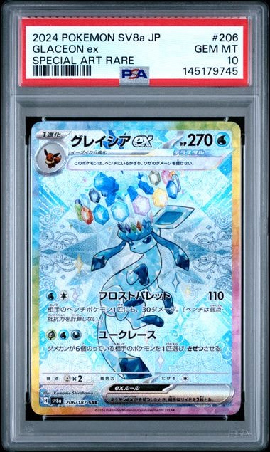 グレイシアex SAR [SV8a 206/187](ハイクラスパック「テラスタルフェスex」)