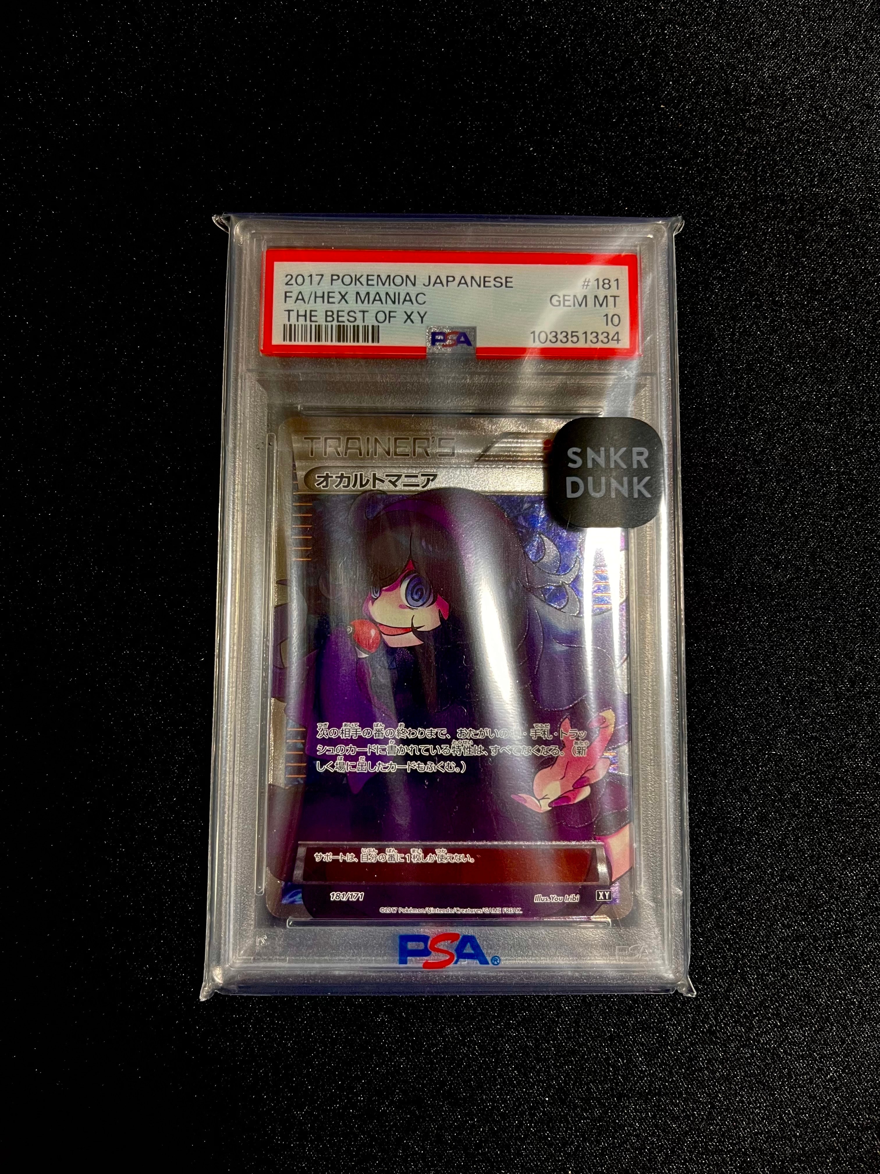 オカルトマニア【PSA10】THE BEST OF XY PSA10】オカルトマニア[XY-BEST 181/171](ハイクラスパック「THE BEST