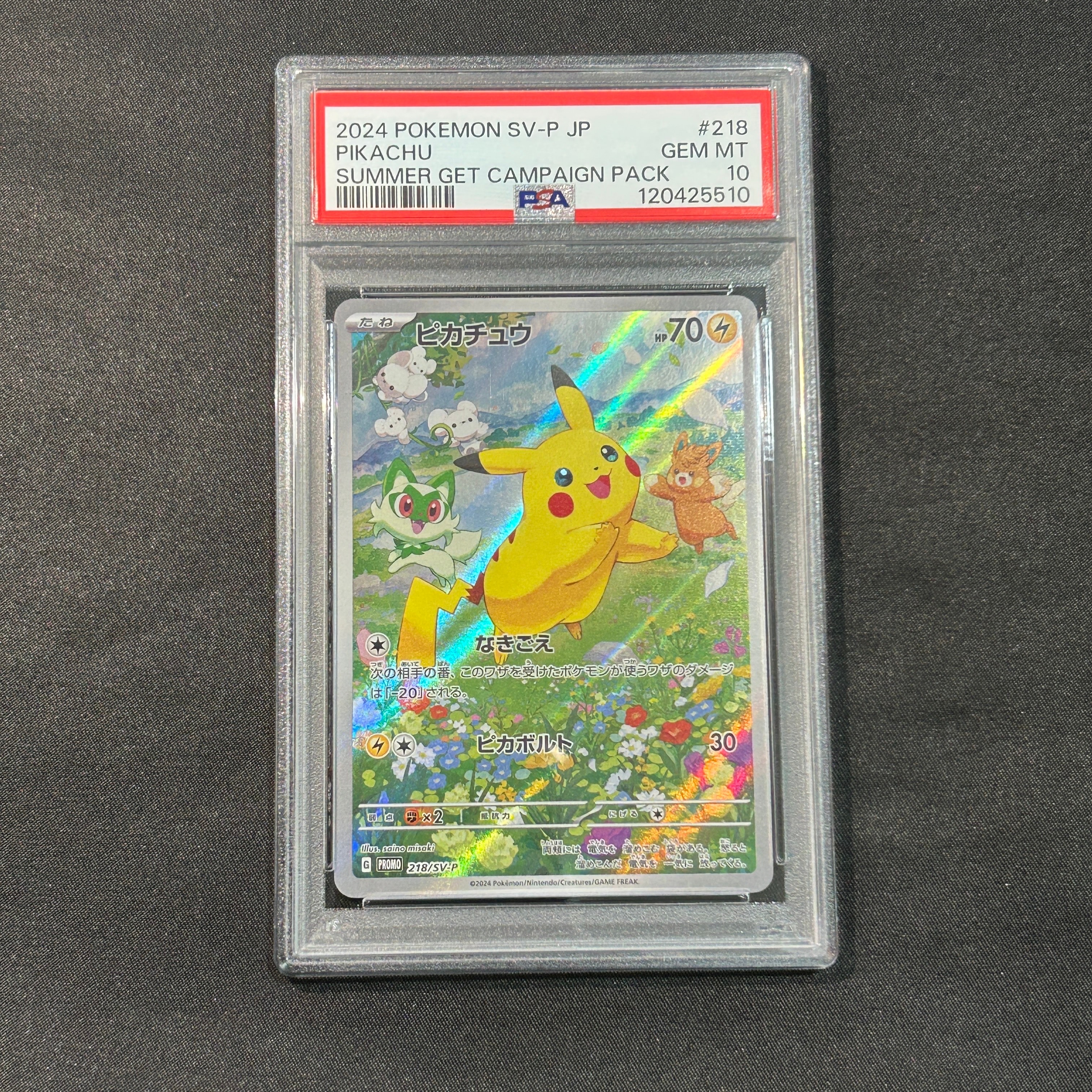 ピカチュウ P [SV-P 218](プロモカードパック「ポケカの夏がキタ!プロモカードGetキャンペーン!」)