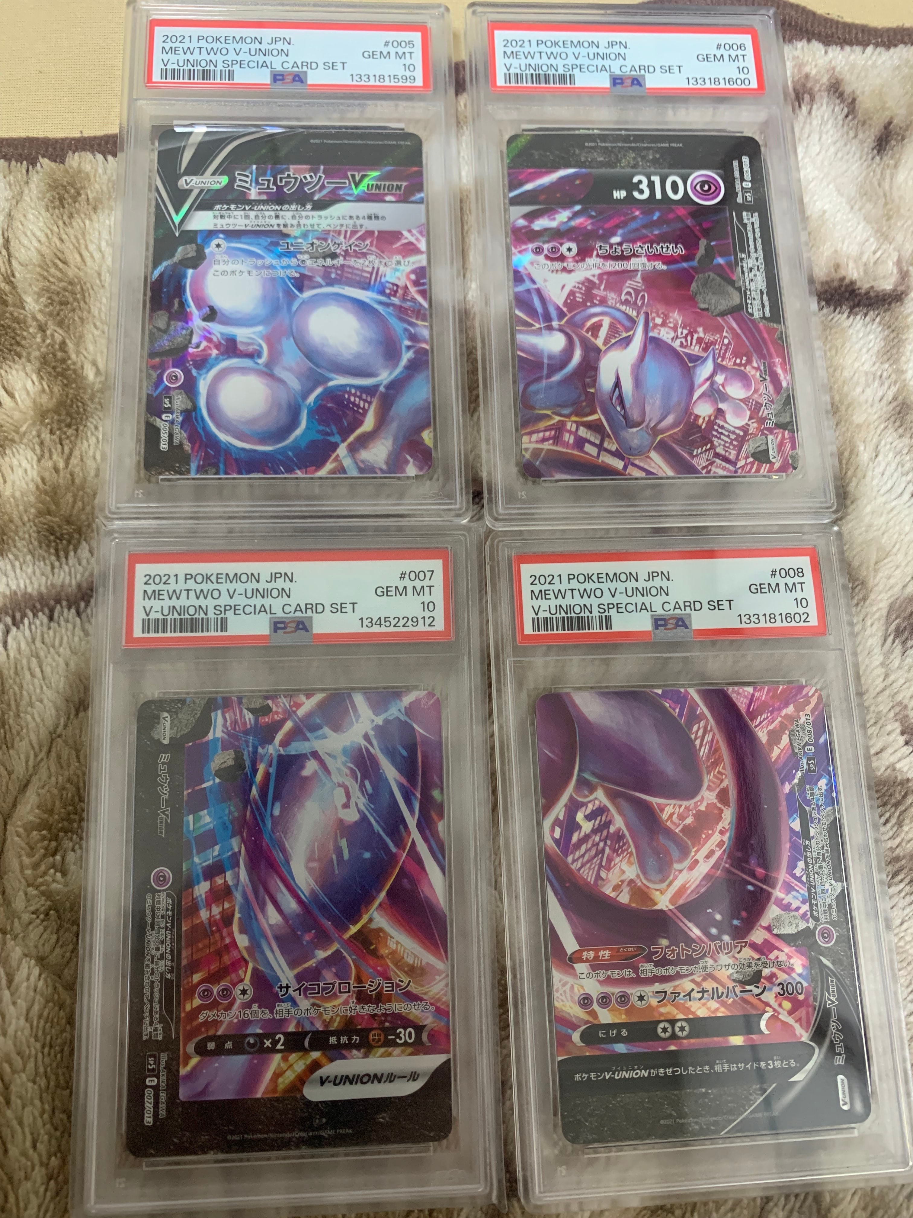 ミュウツーV-UNION [SP5 005/013](スペシャルカードセット ミュウツーV-UNION)