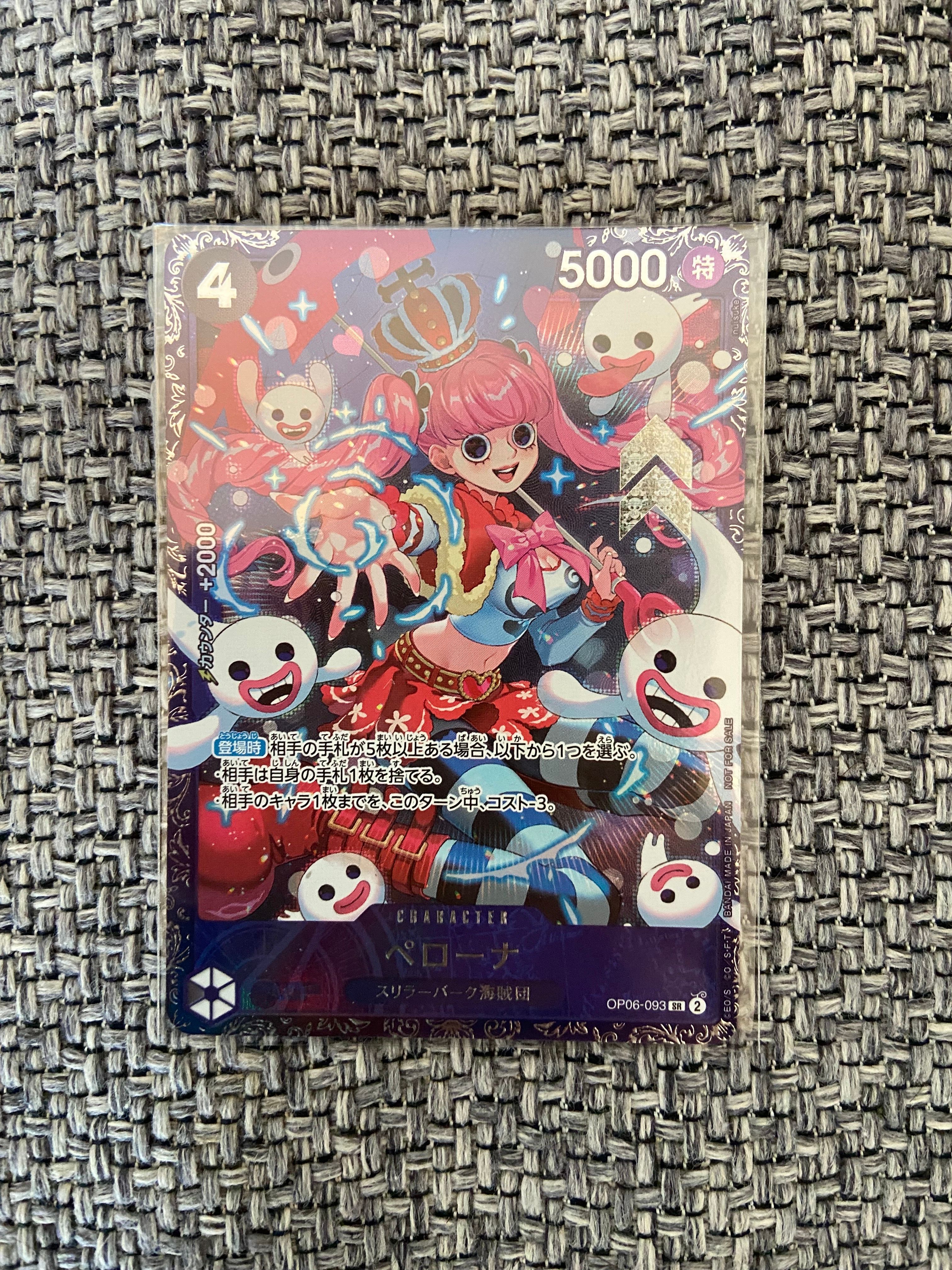 ペローナ SR [OP06-093] (フラッグシップバトル ベスト8記念品) for Japan