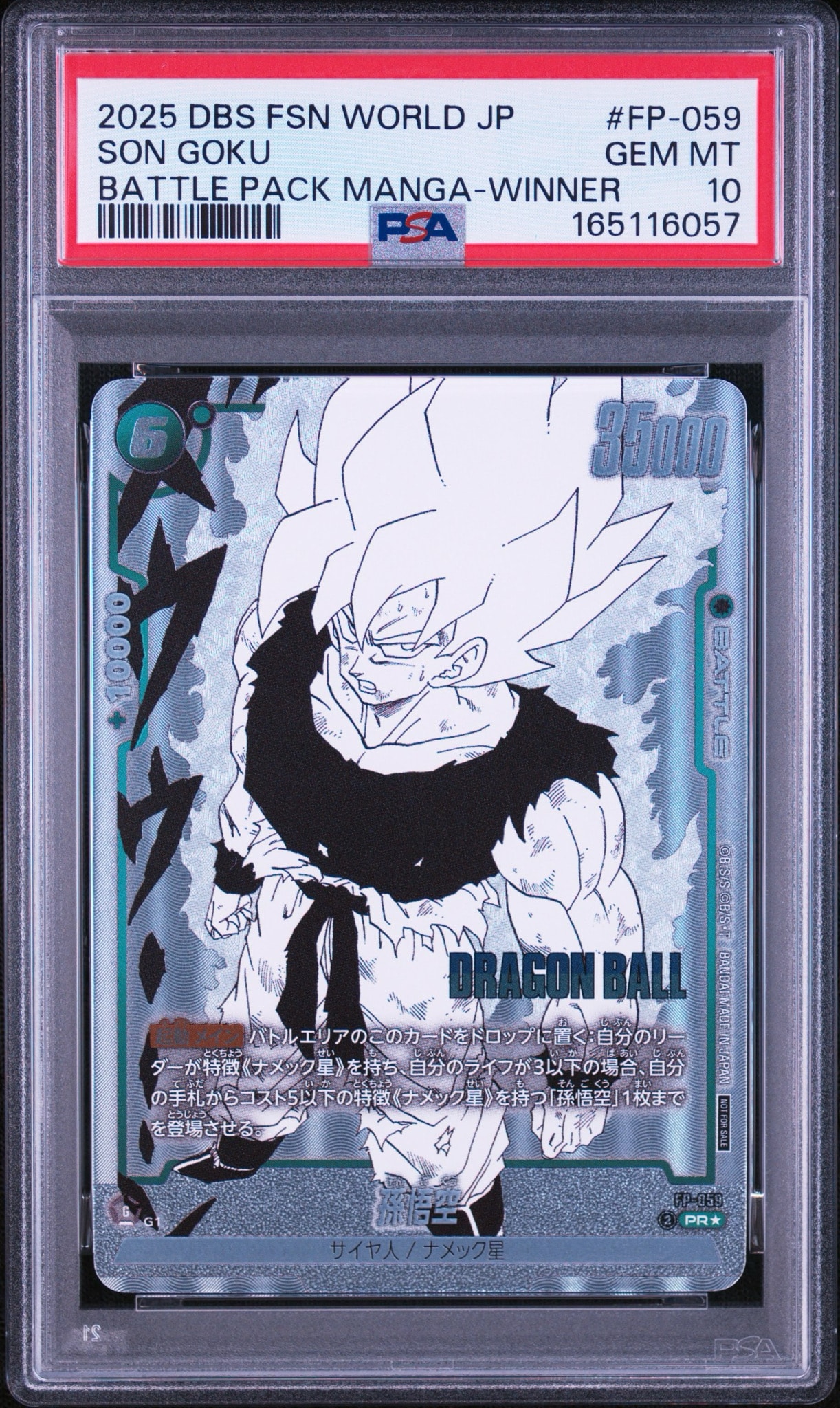 PSA10】孫悟空 PR☆ [FP-059](プロモーションカードパック「バトル