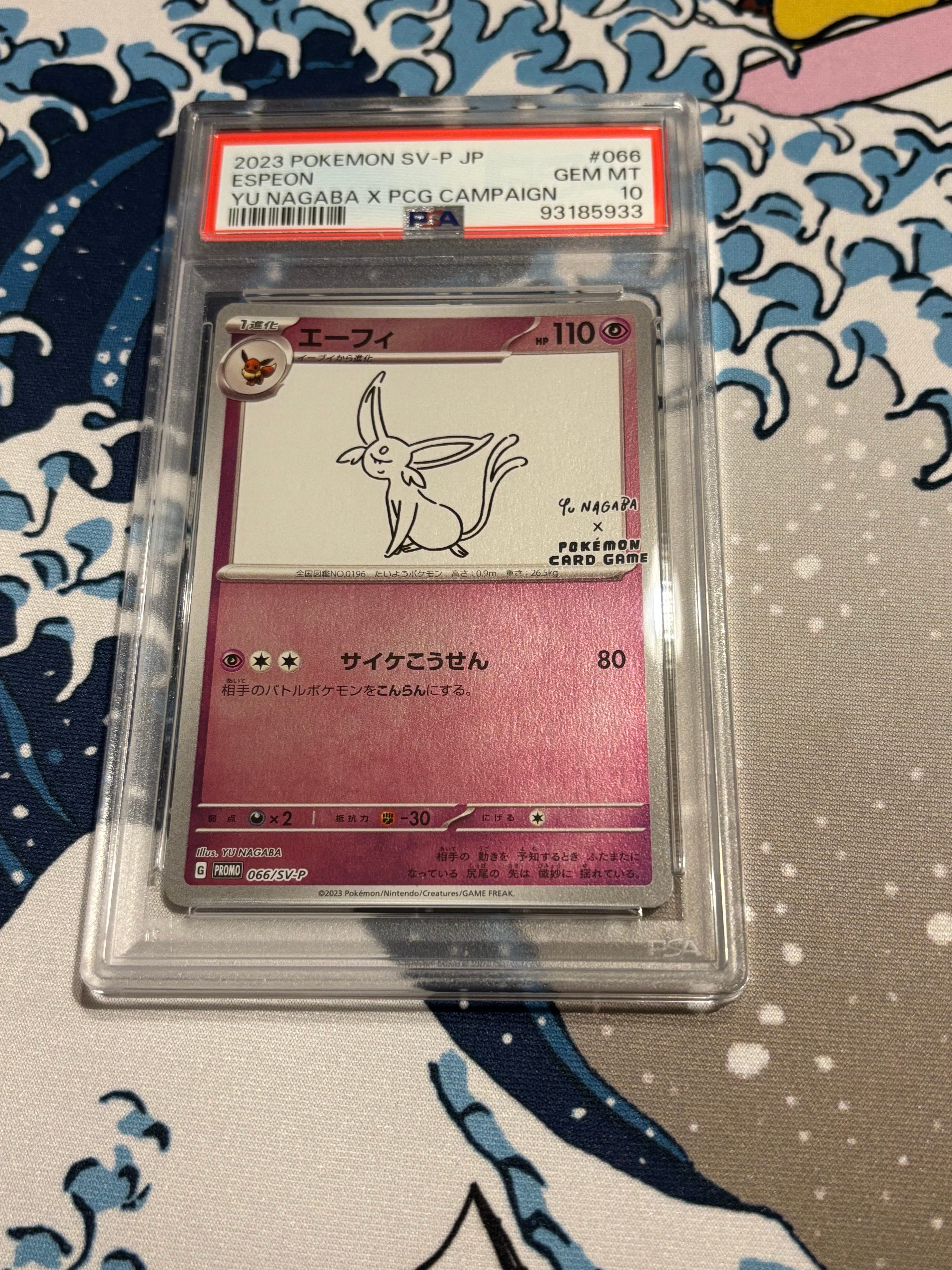 エーフィ: プロモ [SV-P 066](「YU NAGABA×ポケモンカードゲーム」プロモーションカード「SV-P」)