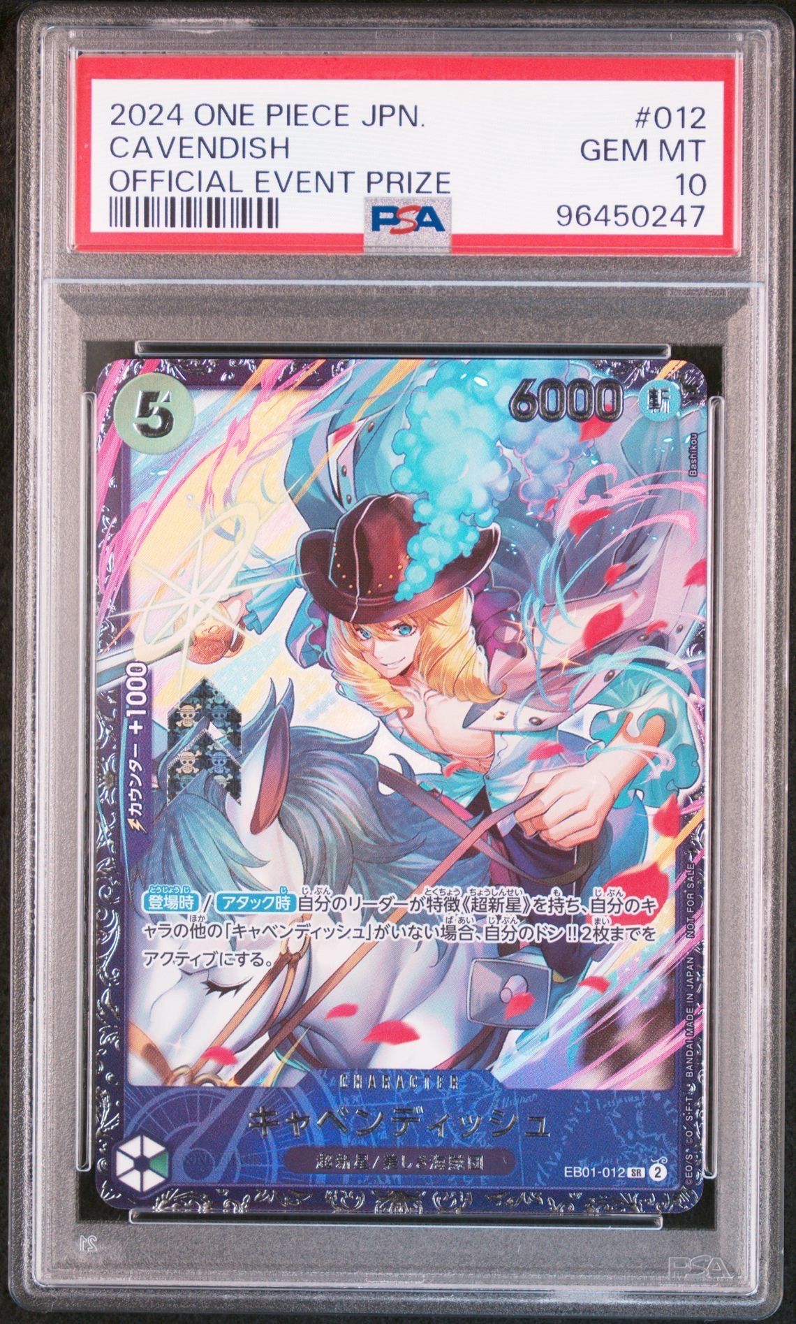 キャベンディッシュ SR [EB01-012](フラッグシップバトル  ベスト8記念品)