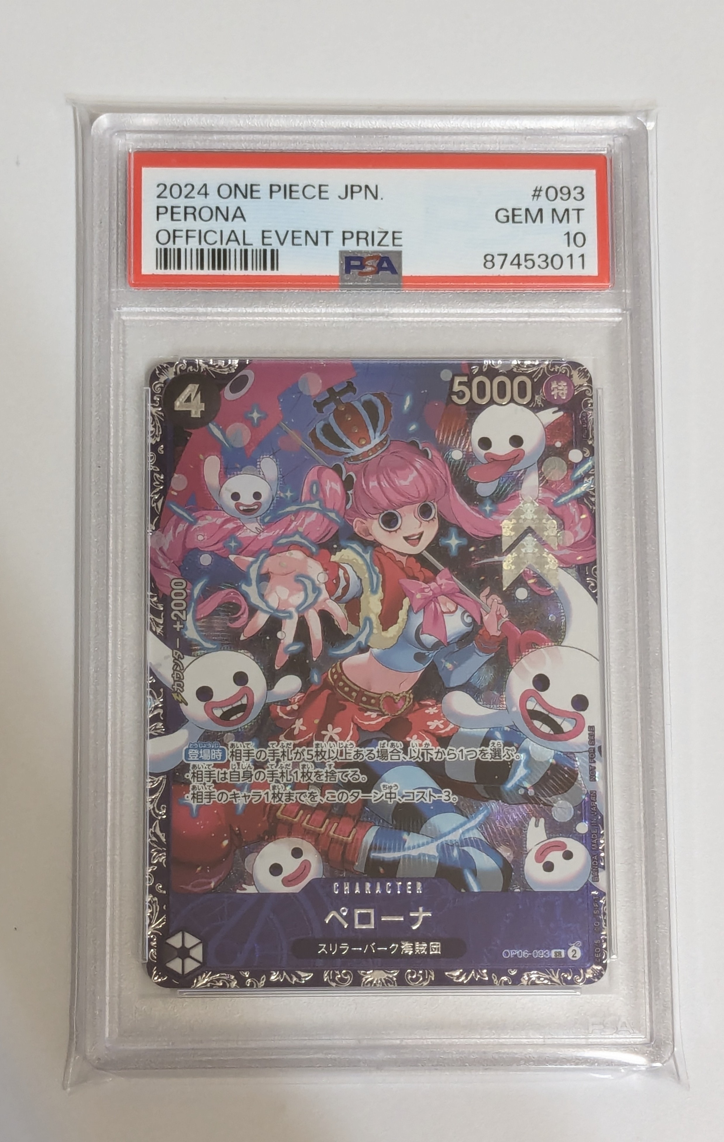 ペローナ SR [OP06-093] (フラッグシップバトル ベスト8記念品) for Japan