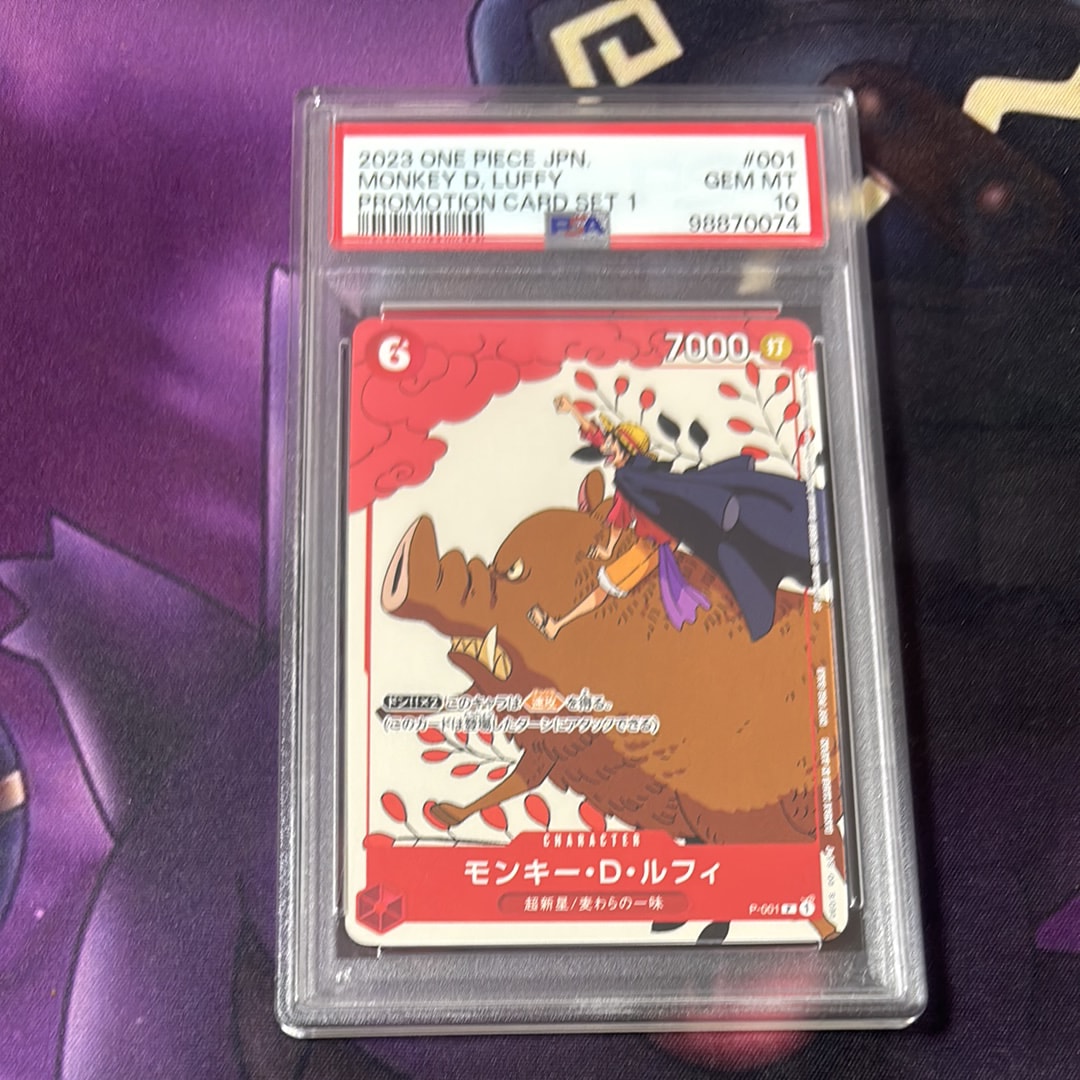 モンキー・D・ルフィ P [P-001] (プロモーションカードセット1)