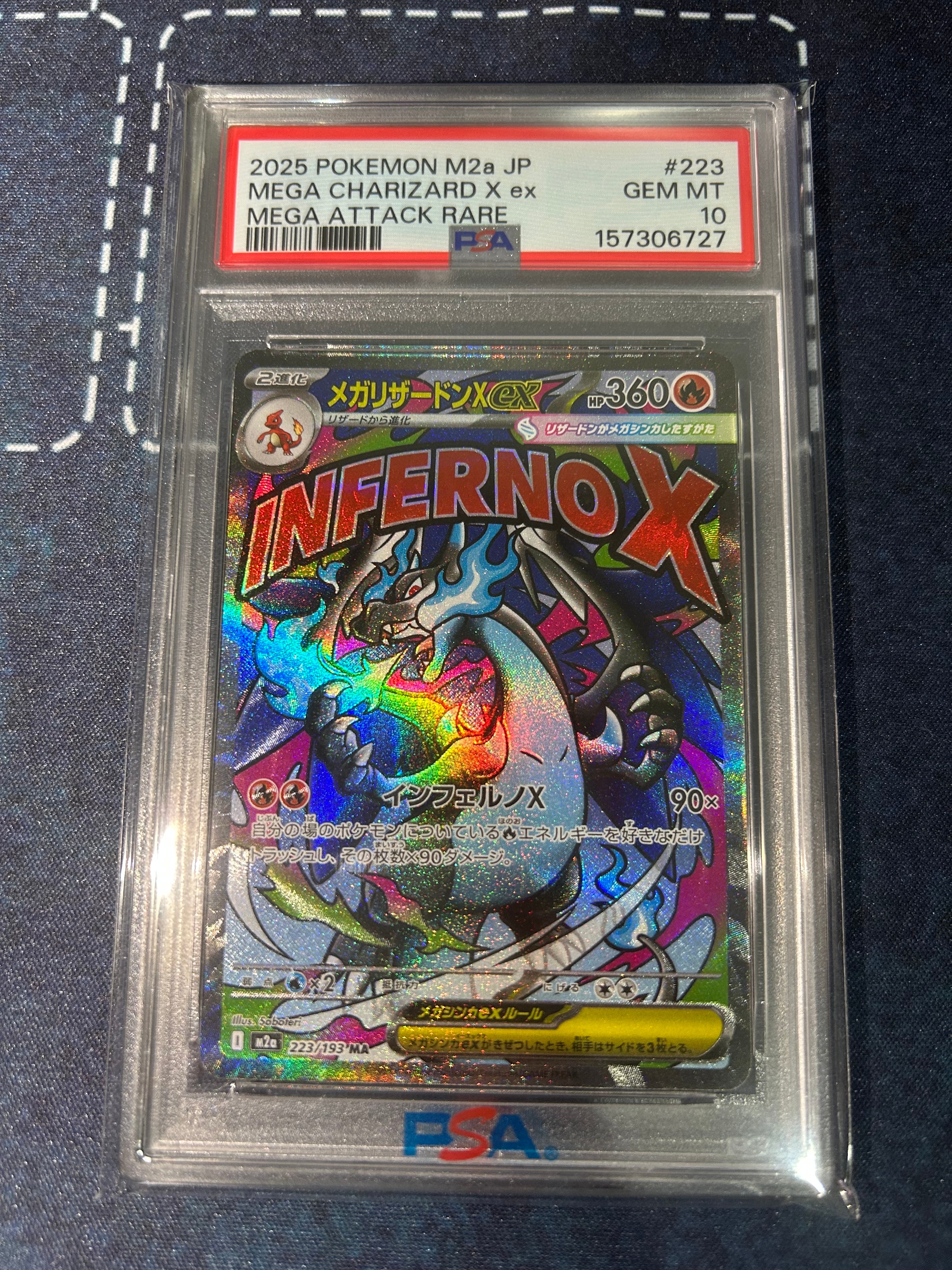 PSA10】メガリザードンXex MA [M2a 223/193](ハイクラスパック「MEGA
